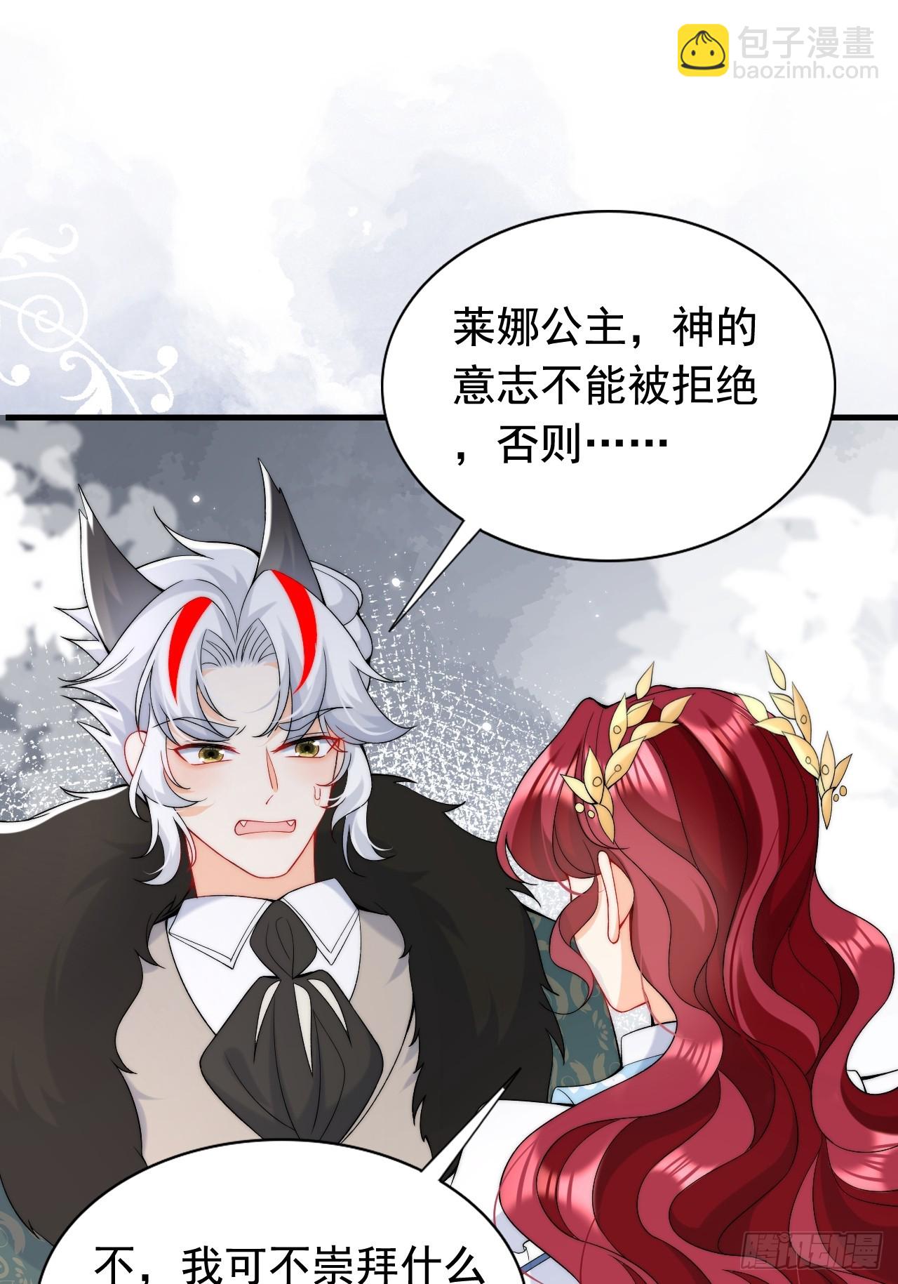 第19话 他是我的真命天子？-第21话