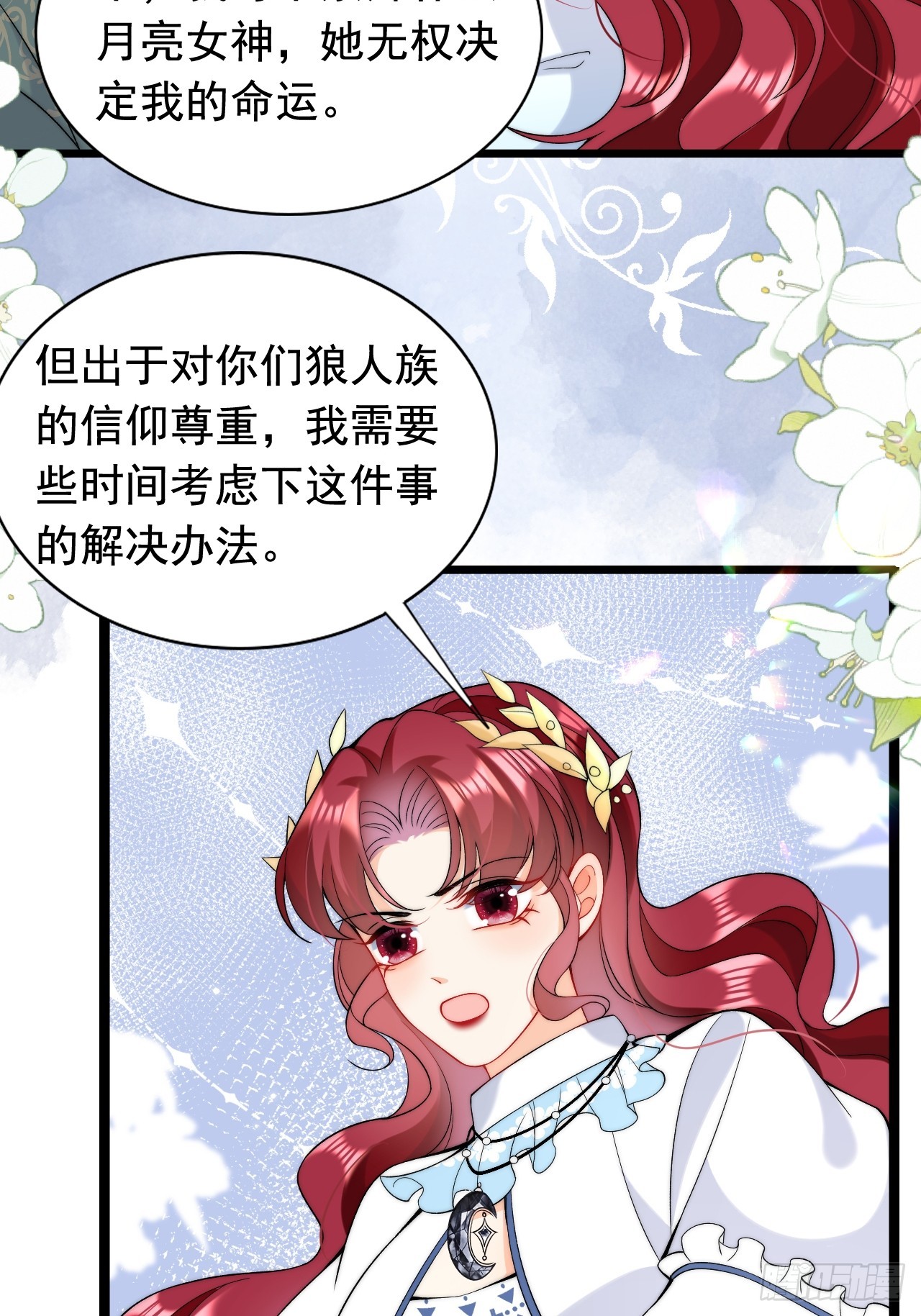第19话 他是我的真命天子？-第21话