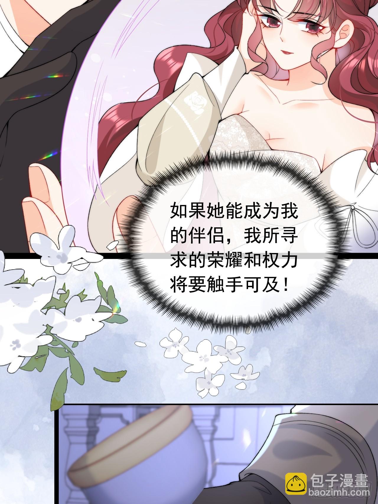 第19话 他是我的真命天子？-第21话