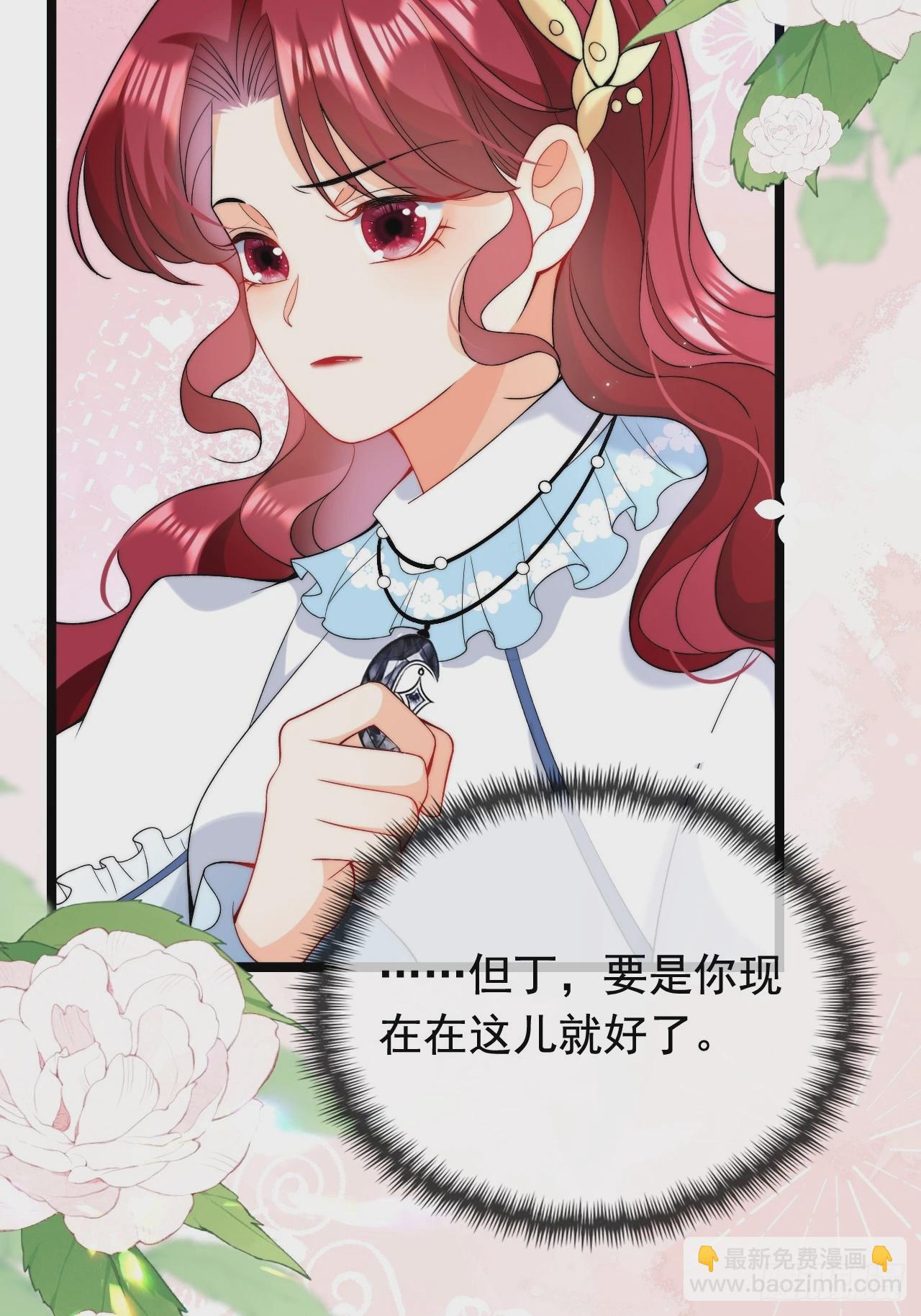 第19话 他是我的真命天子？-第21话