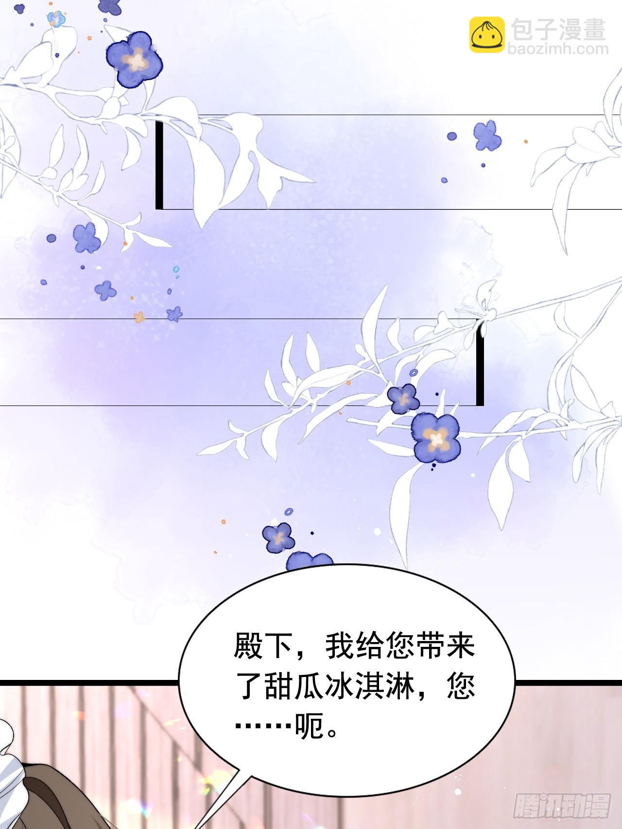第19话 他是我的真命天子？-第21话