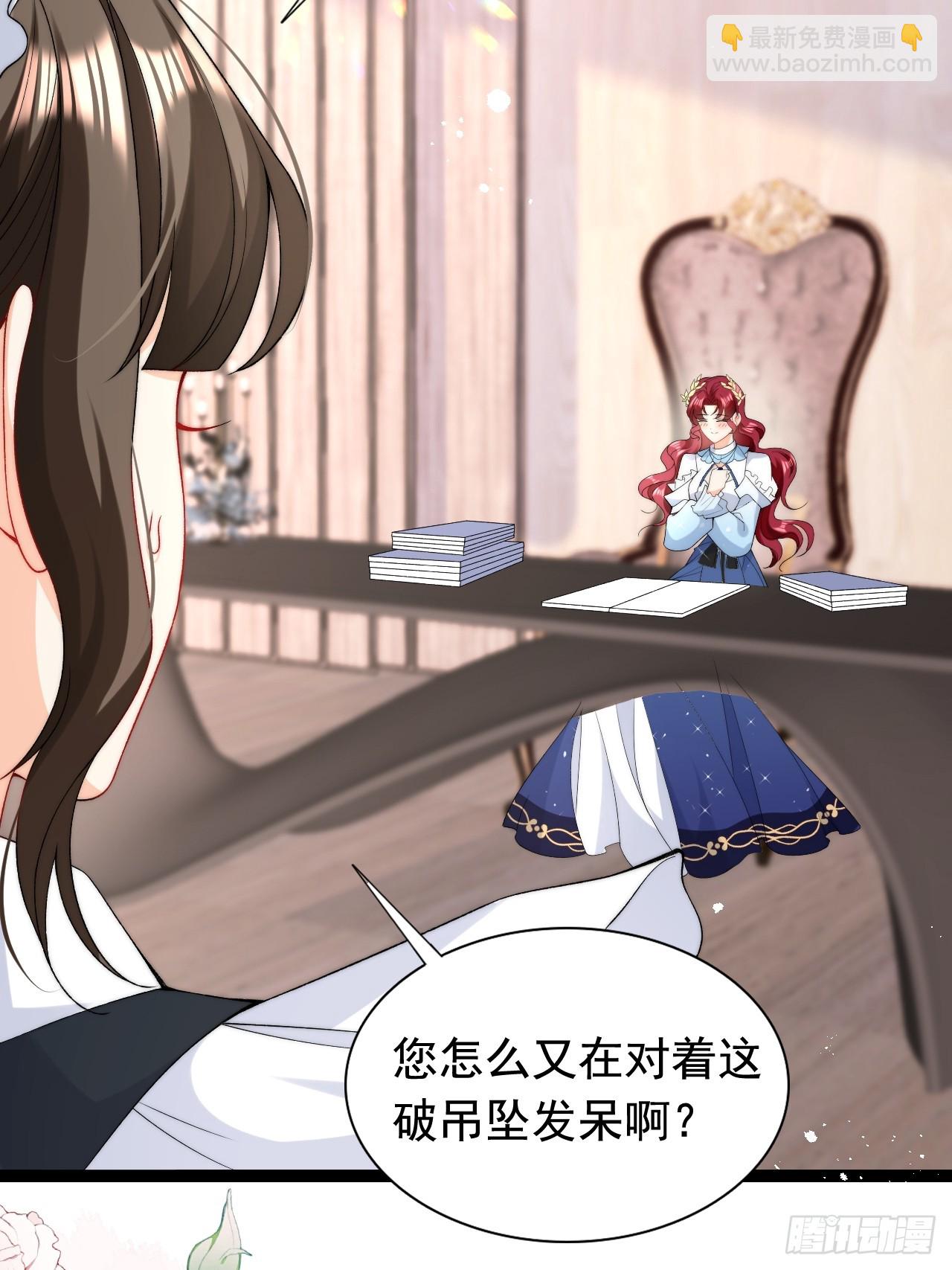 第19话 他是我的真命天子？-第21话