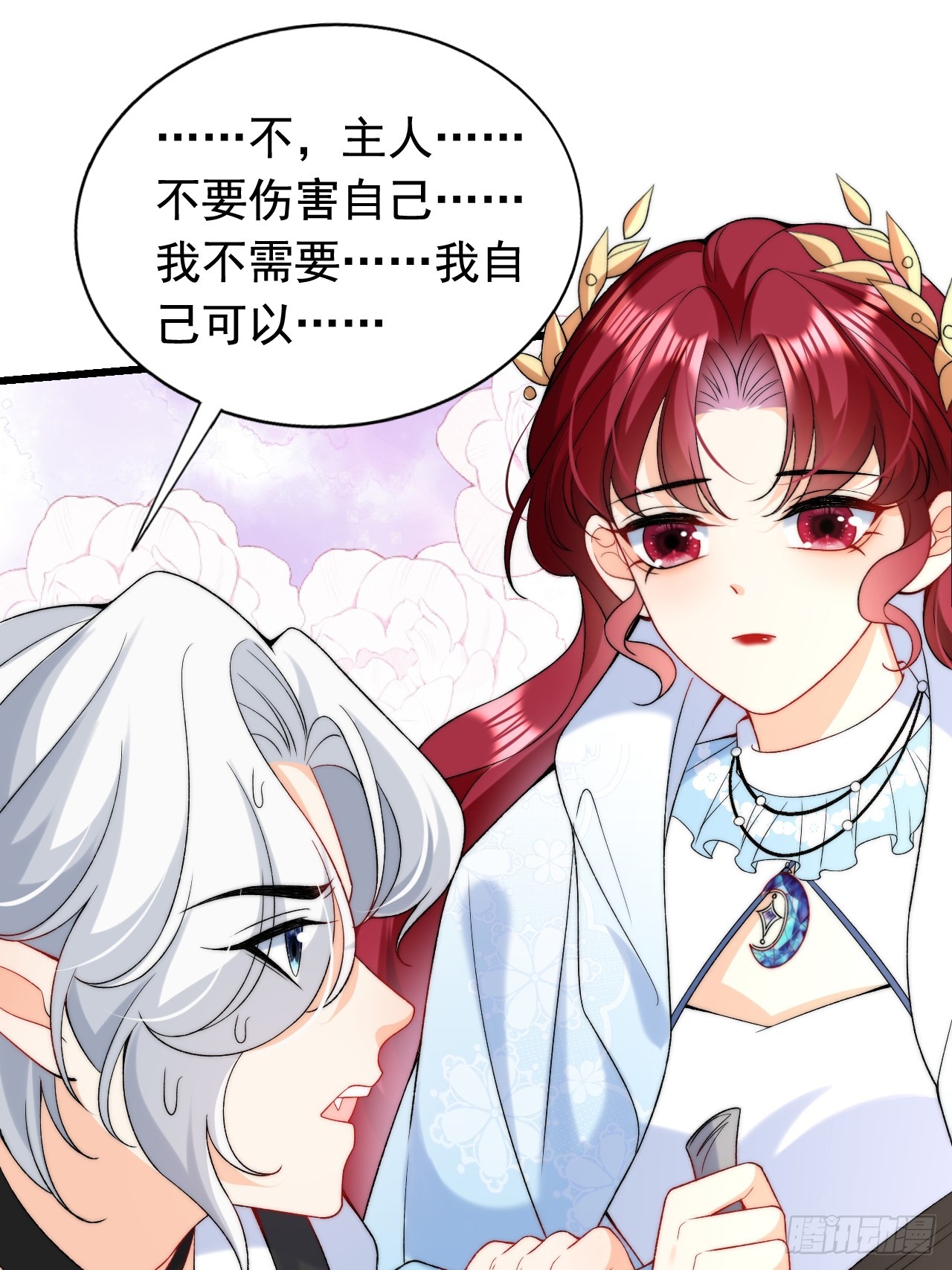 第21话 深陷诅咒的爱恋-第23话