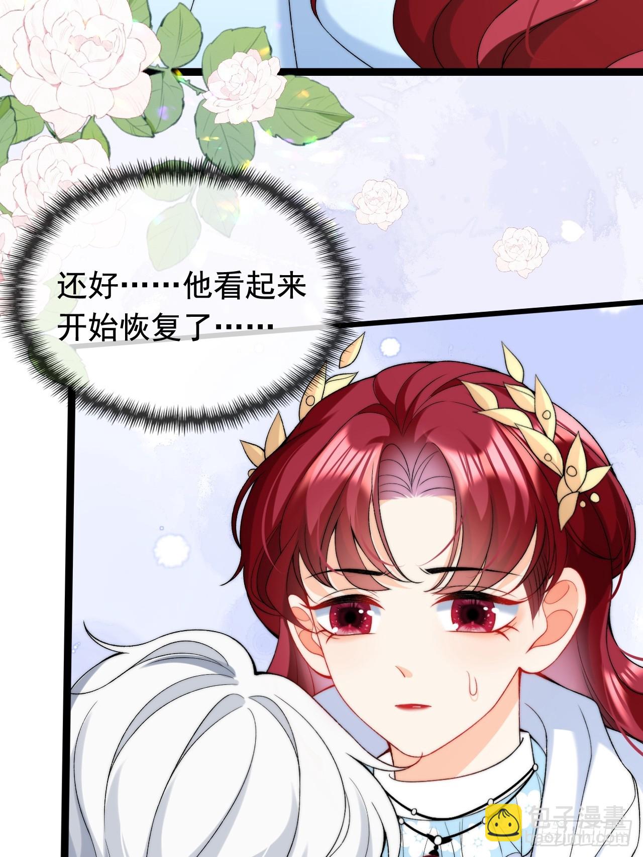 第21话 深陷诅咒的爱恋-第23话