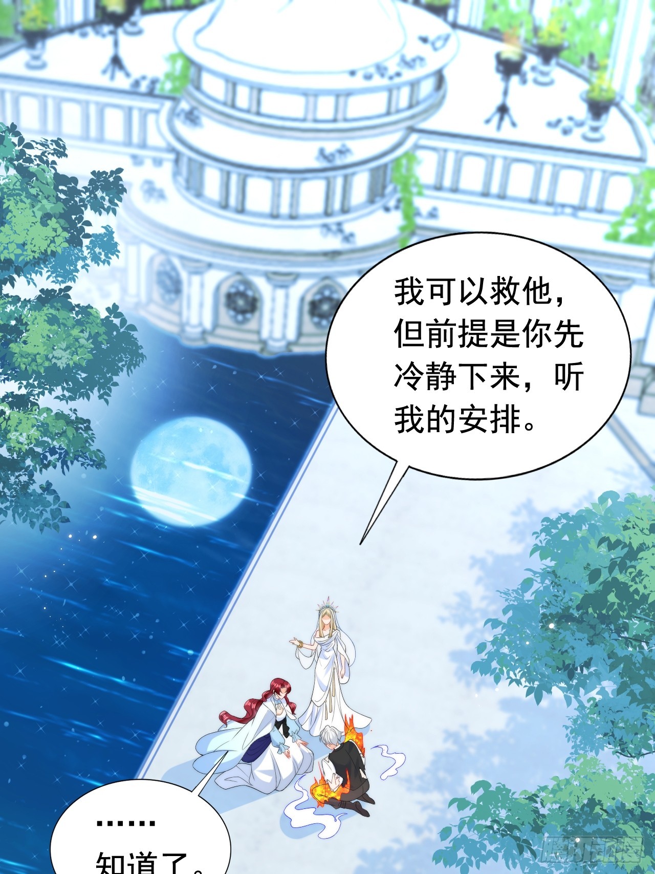 第21话 深陷诅咒的爱恋-第23话