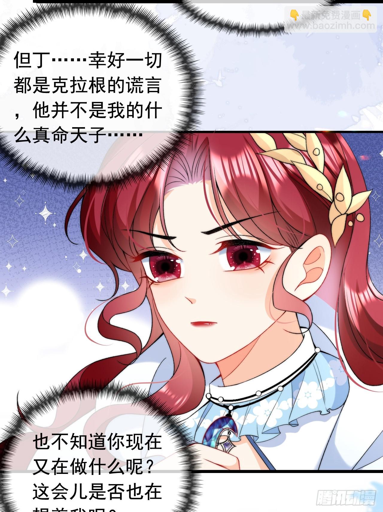 第21话 深陷诅咒的爱恋-第23话