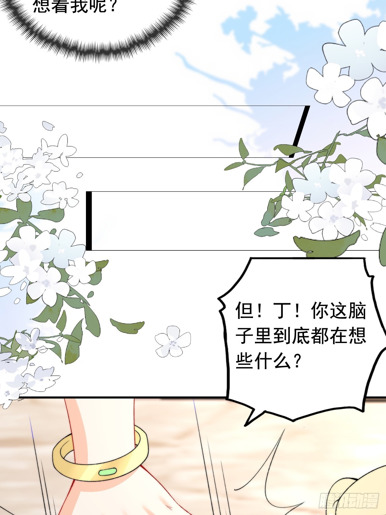 第21话 深陷诅咒的爱恋-第23话