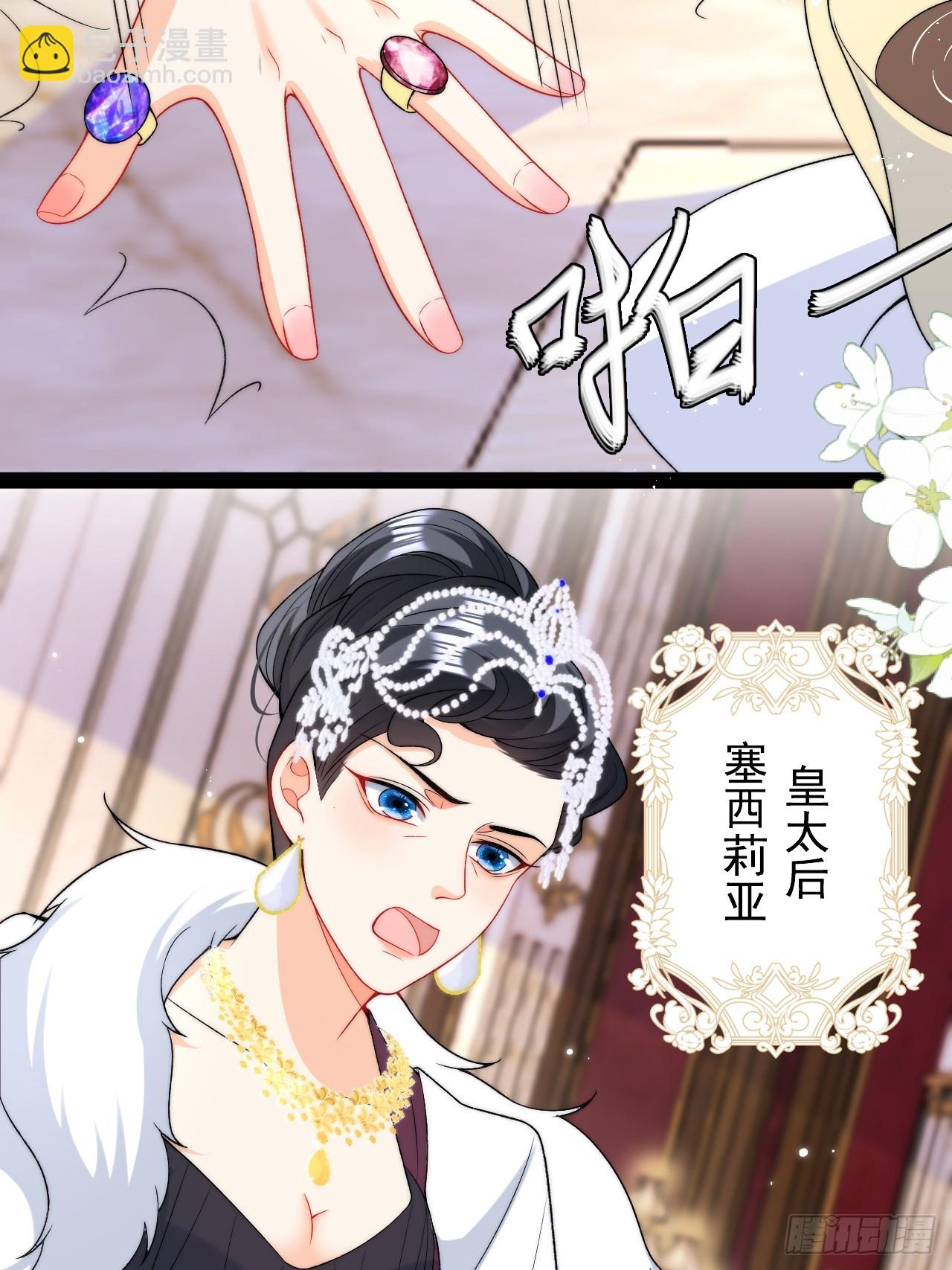 第21话 深陷诅咒的爱恋-第23话