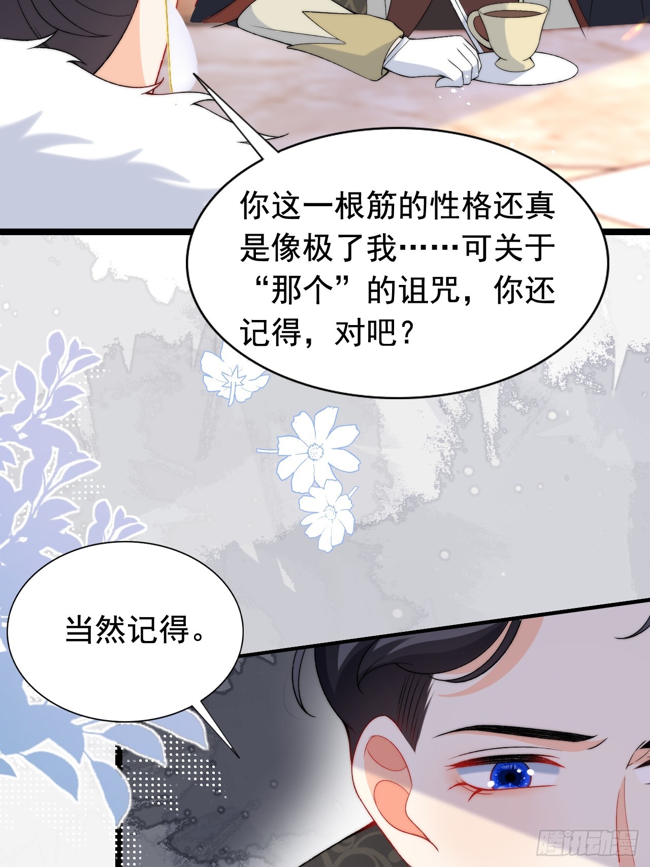 第21话 深陷诅咒的爱恋-第23话