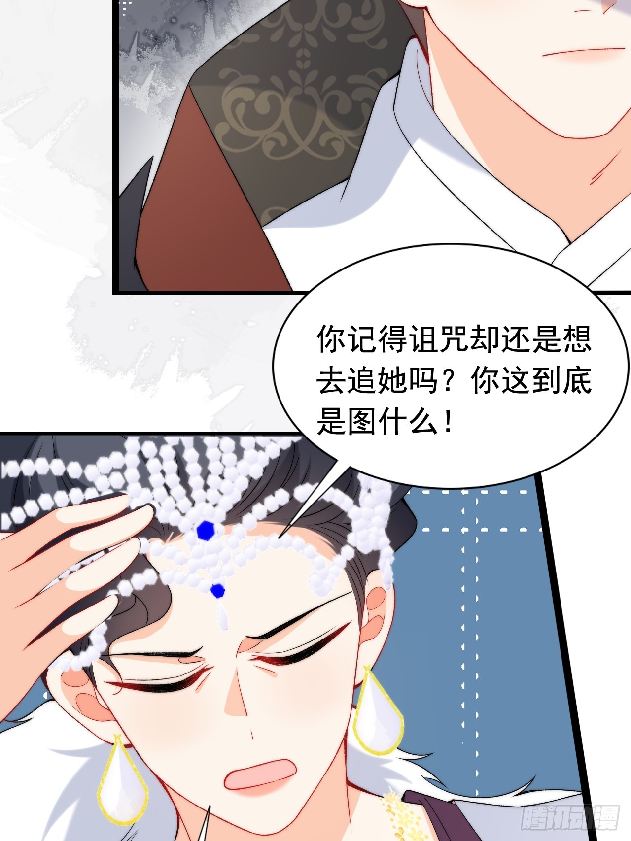 第21话 深陷诅咒的爱恋-第23话