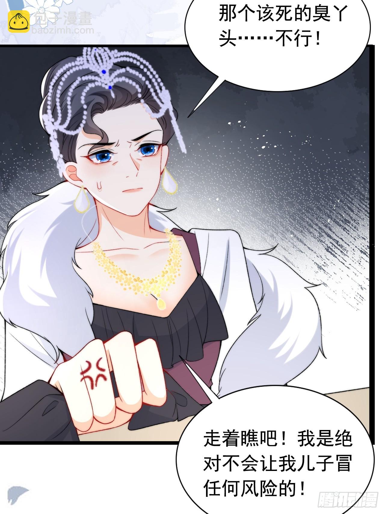 第21话 深陷诅咒的爱恋-第23话