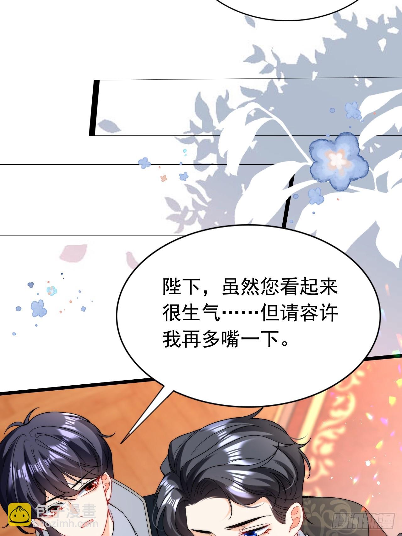第21话 深陷诅咒的爱恋-第23话