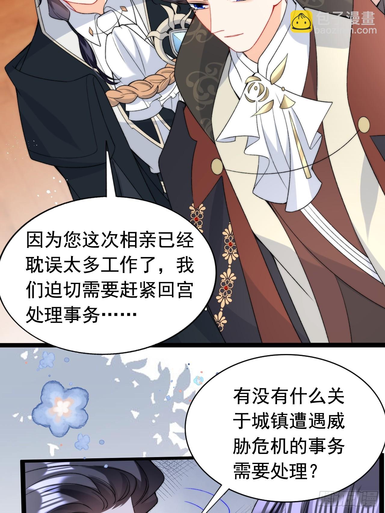 第21话 深陷诅咒的爱恋-第23话