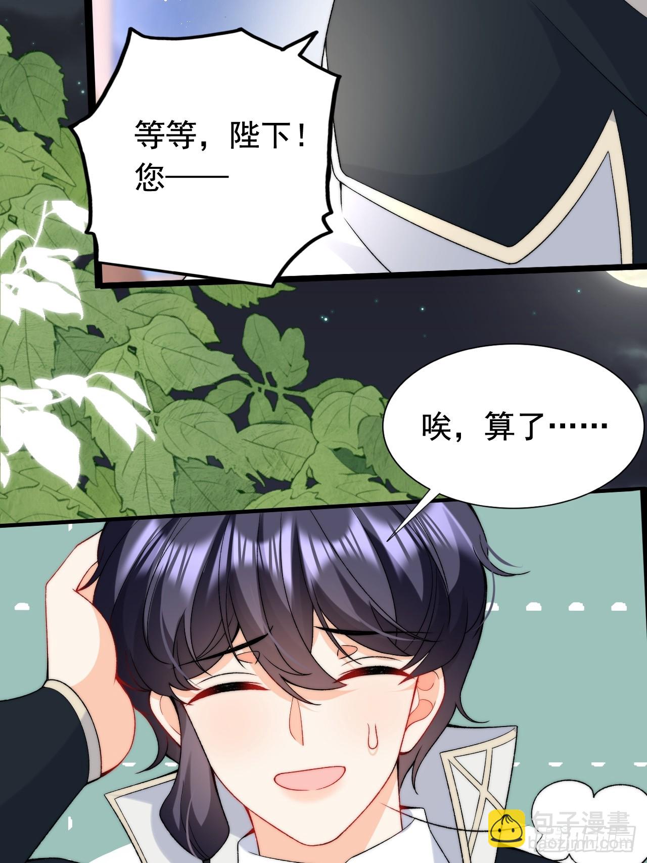 第21话 深陷诅咒的爱恋-第23话