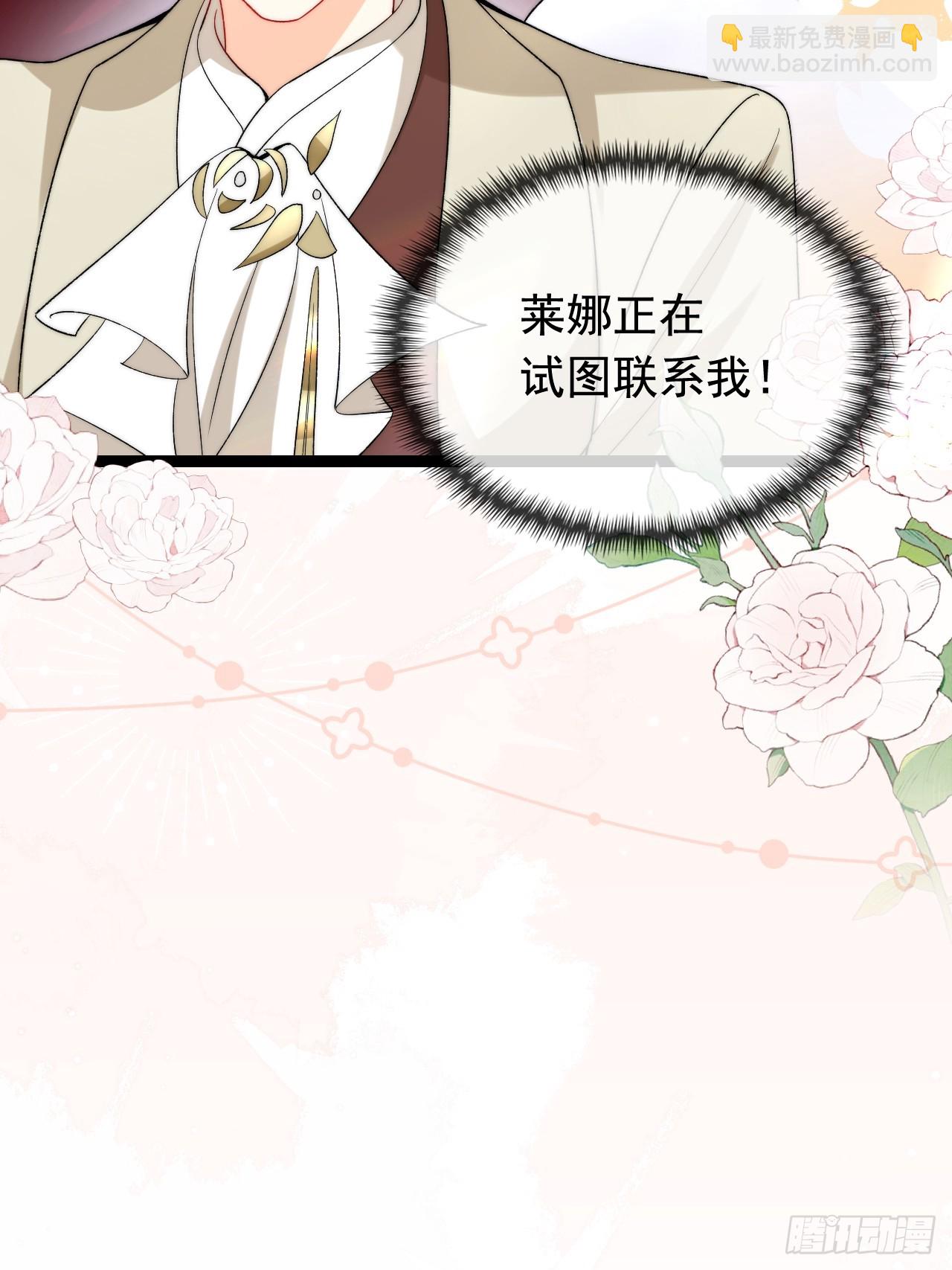 第21话 深陷诅咒的爱恋-第23话