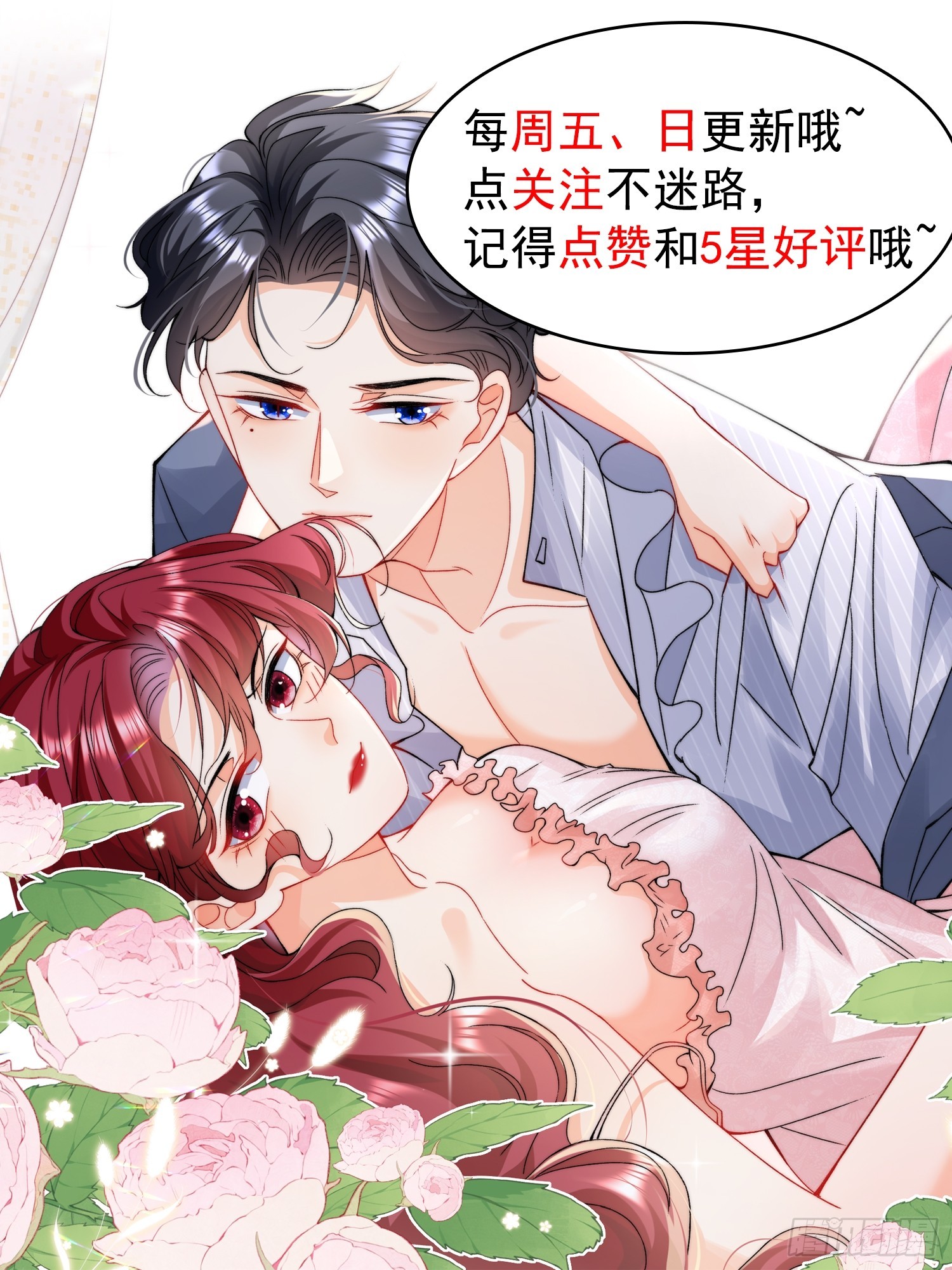 第23话 危险逐步靠近中-第25话