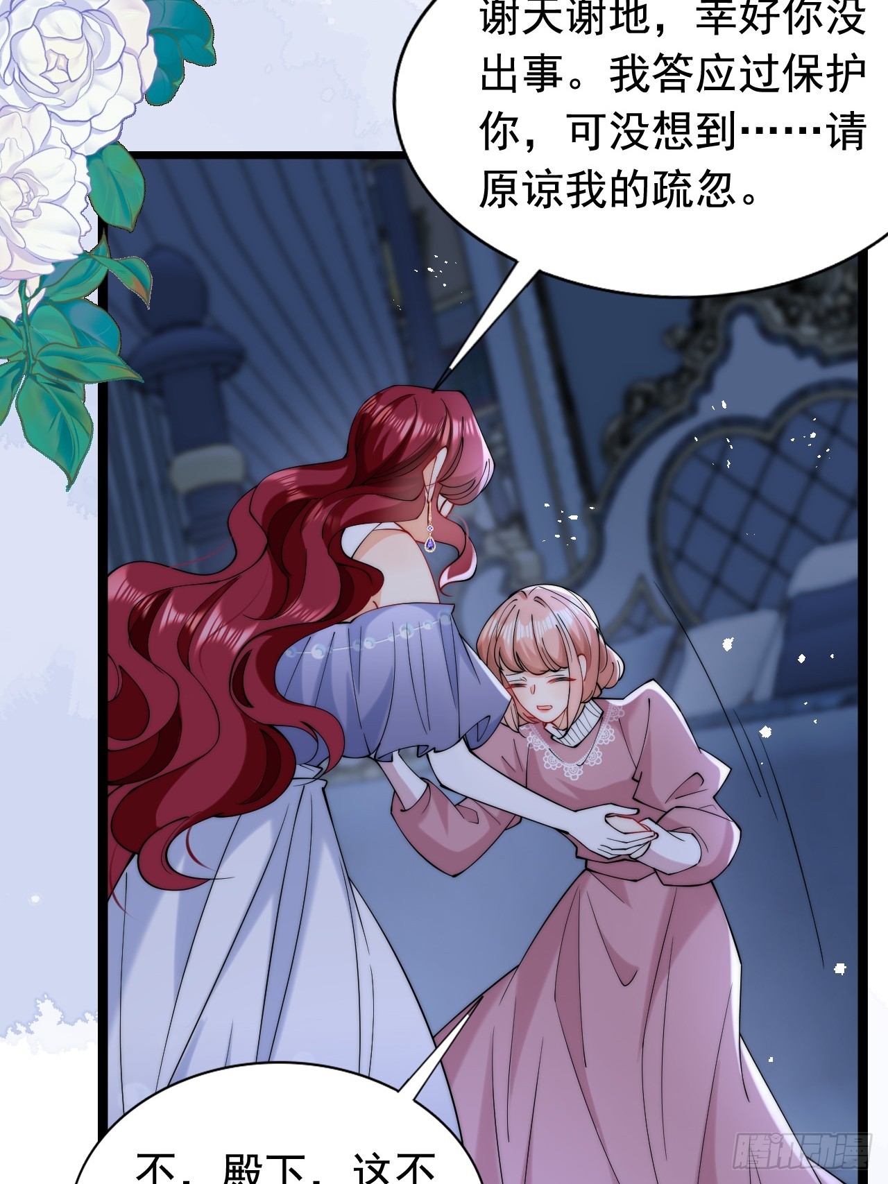 第25话 戳穿他的谎言！-第27话