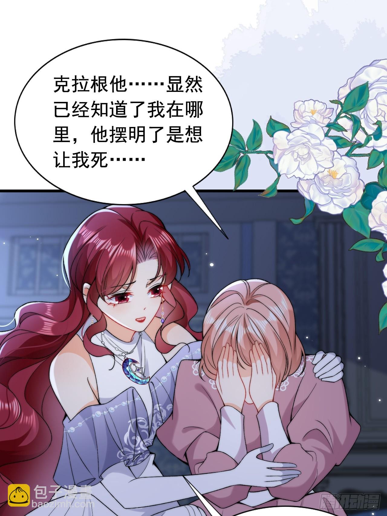 第25话 戳穿他的谎言！-第27话