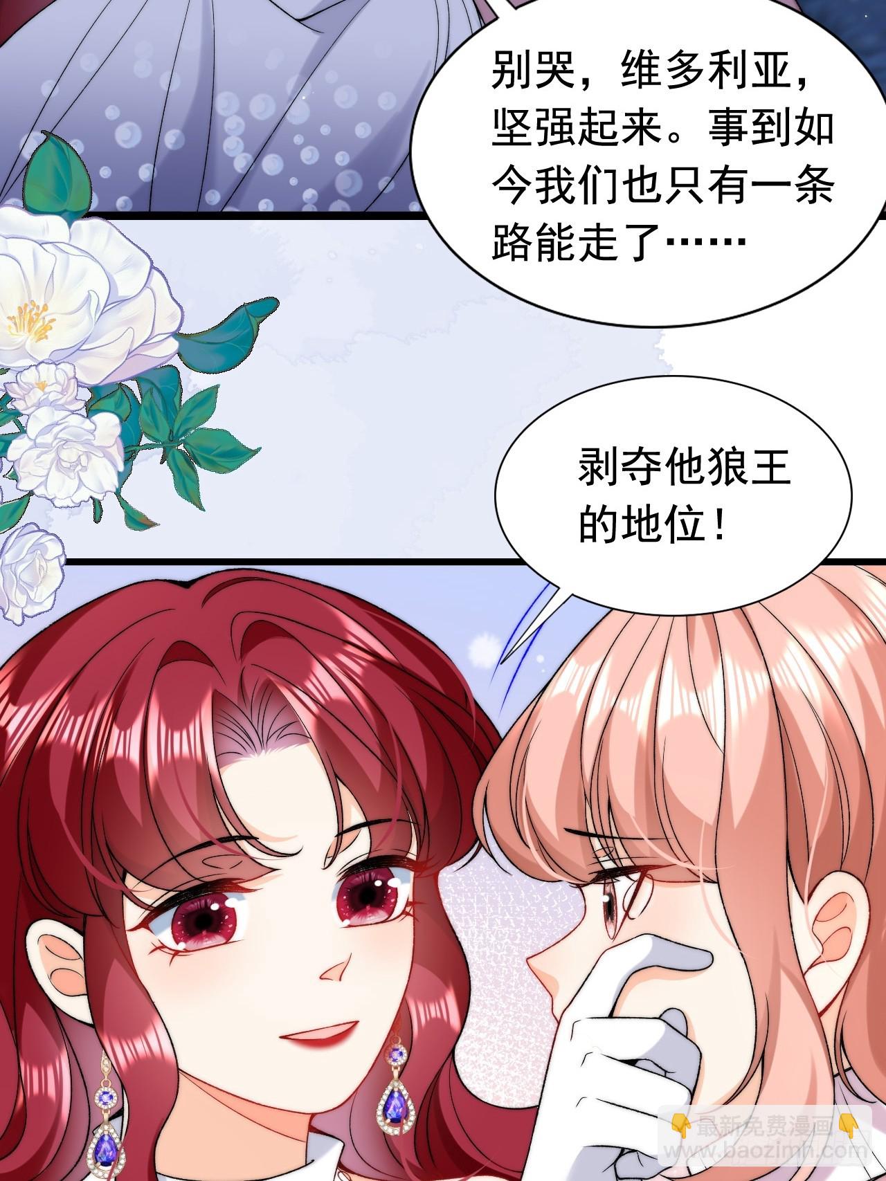 第25话 戳穿他的谎言！-第27话