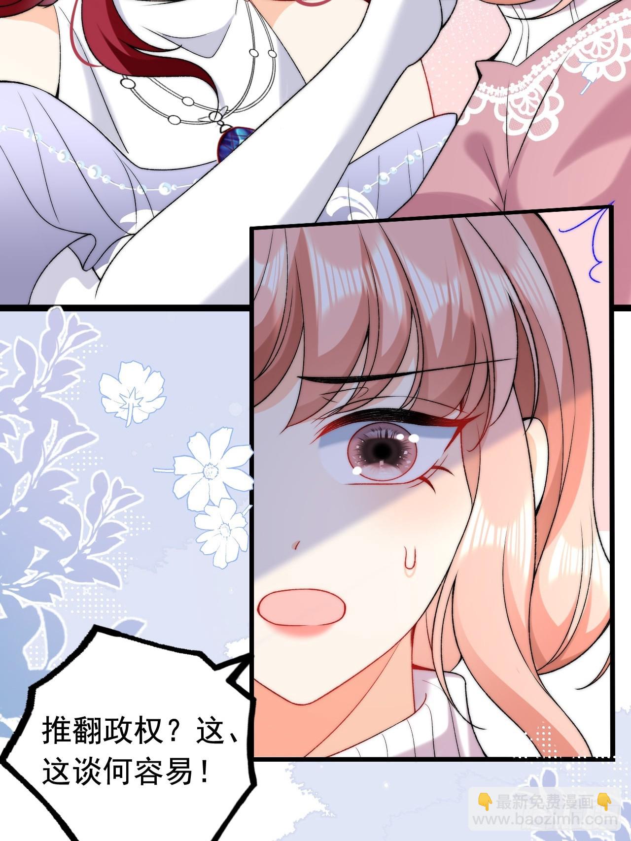 第25话 戳穿他的谎言！-第27话