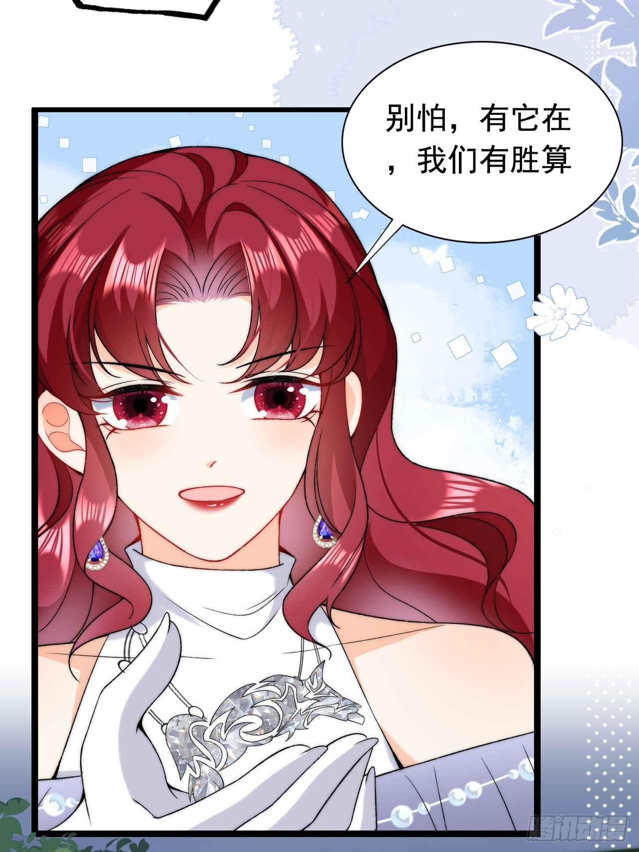 第25话 戳穿他的谎言！-第27话