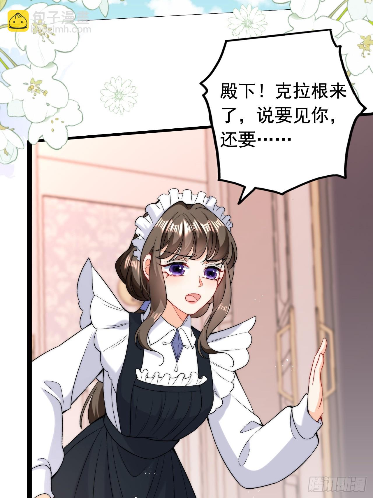第25话 戳穿他的谎言！-第27话