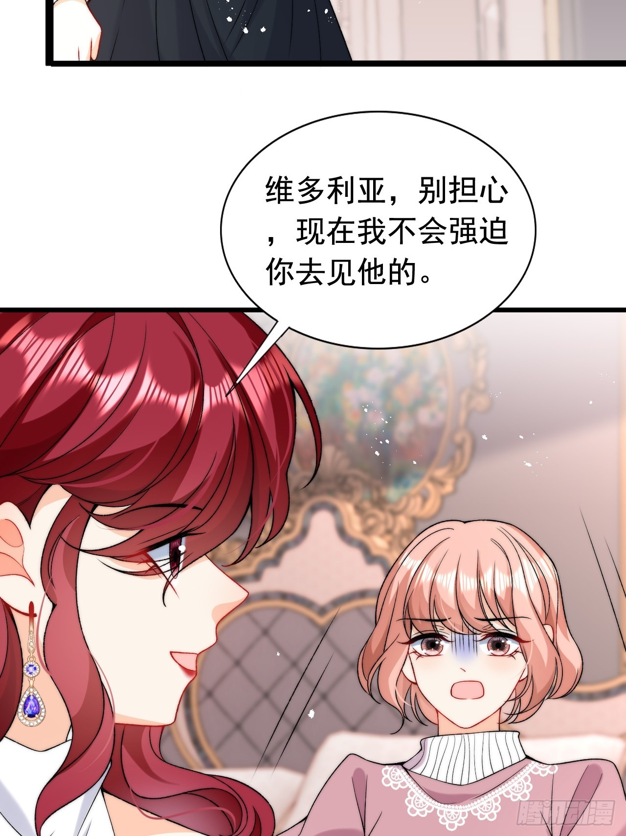 第25话 戳穿他的谎言！-第27话