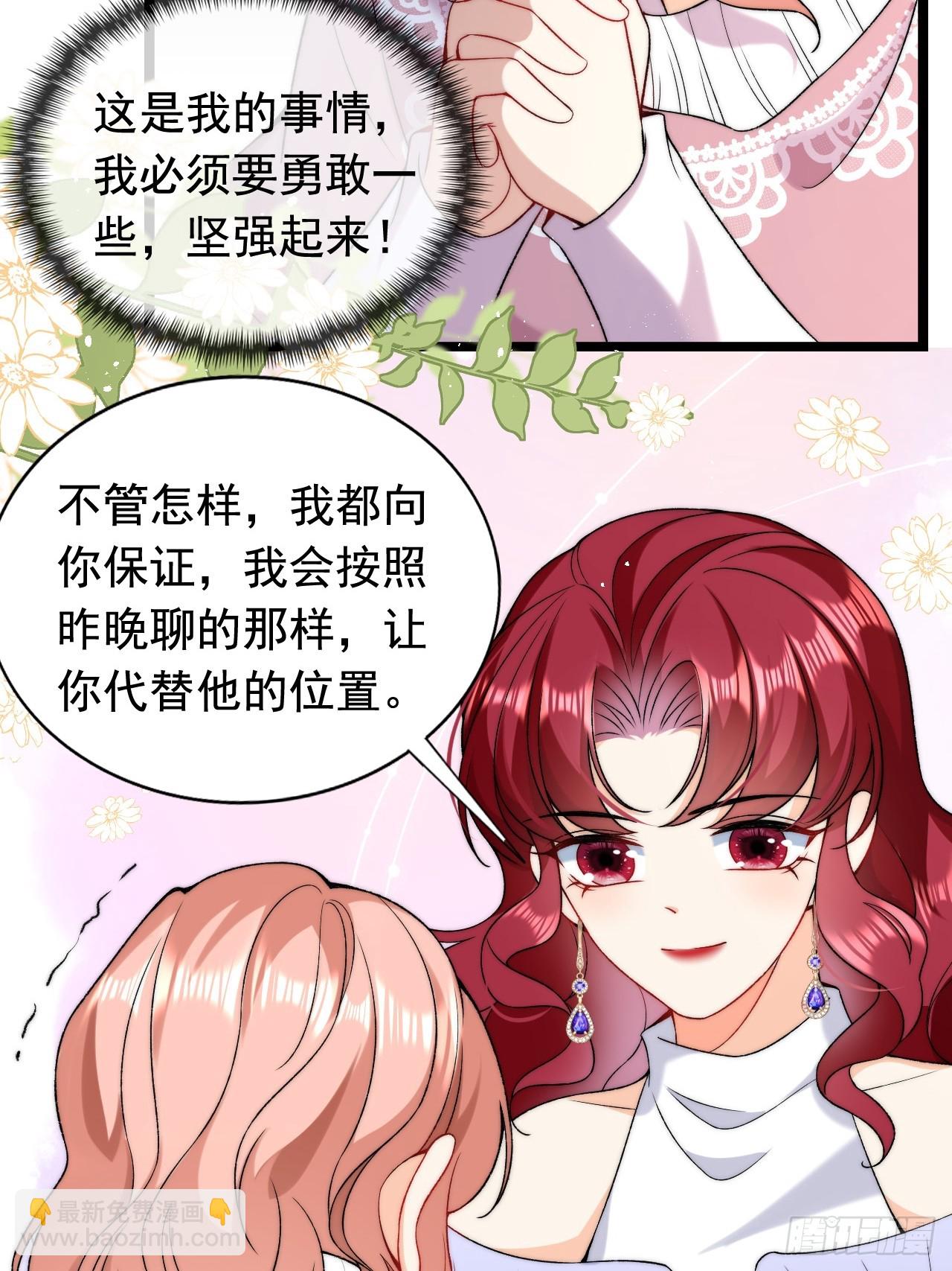 第25话 戳穿他的谎言！-第27话