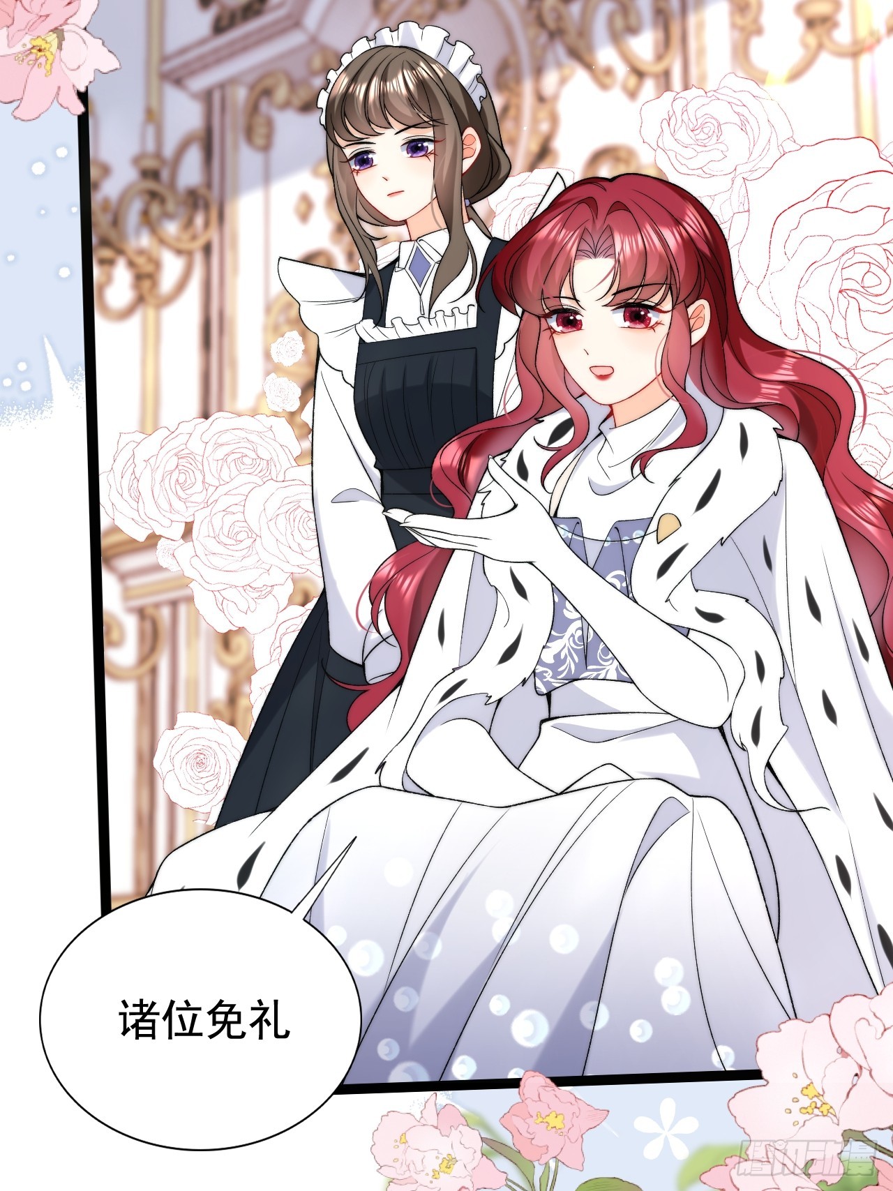 第25话 戳穿他的谎言！-第27话