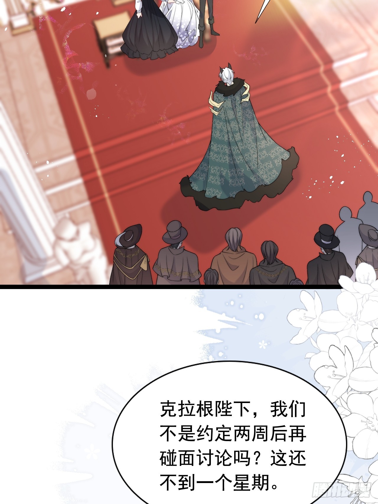 第25话 戳穿他的谎言！-第27话