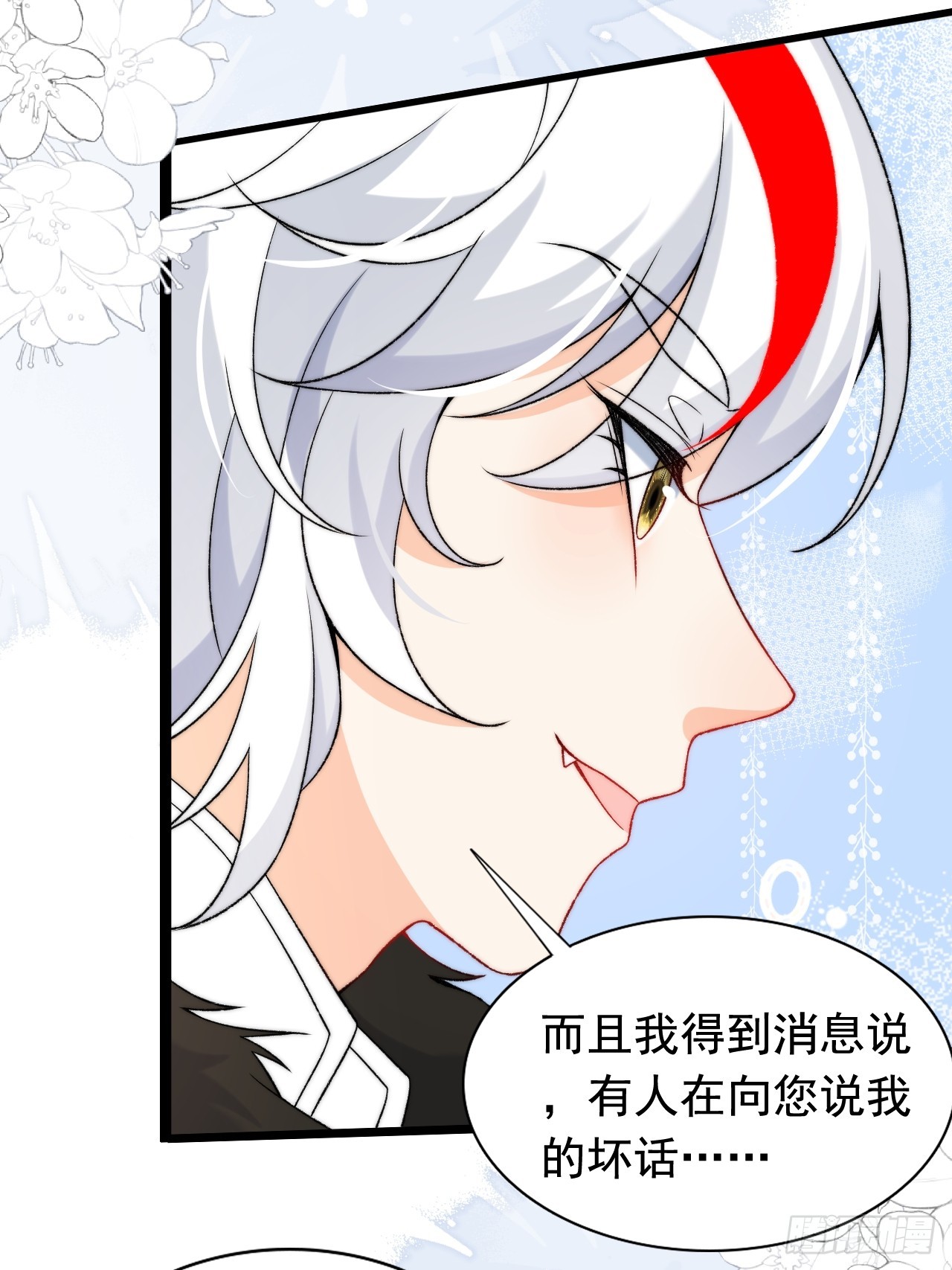 第25话 戳穿他的谎言！-第27话