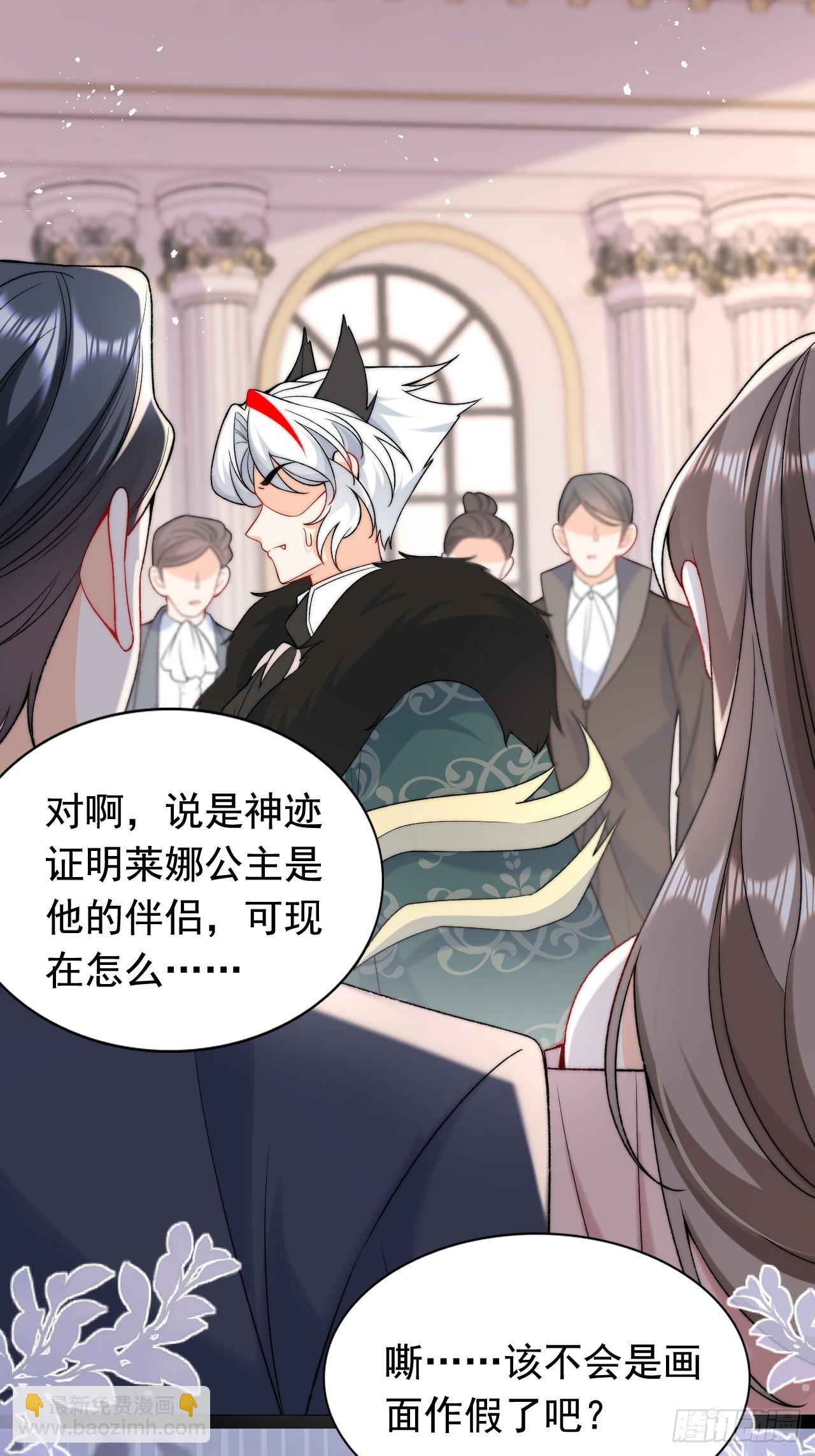 第25话 戳穿他的谎言！-第27话