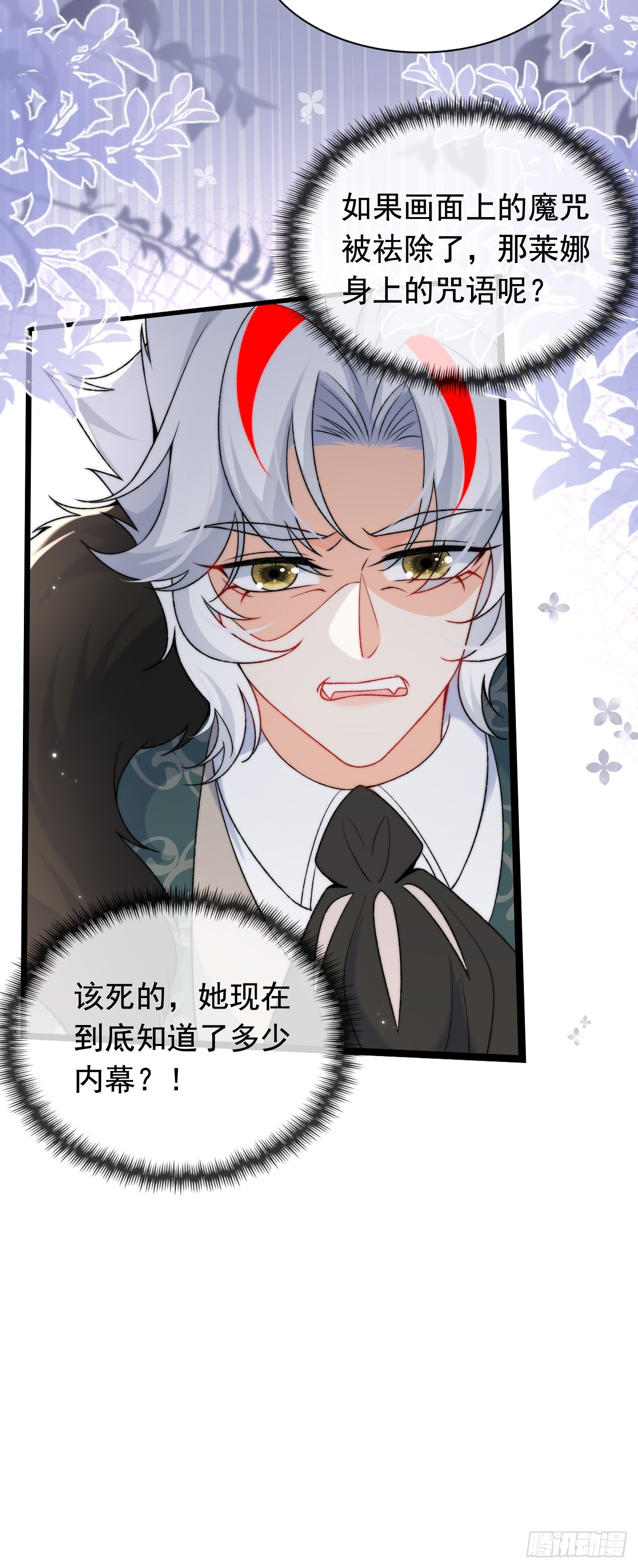 第25话 戳穿他的谎言！-第27话