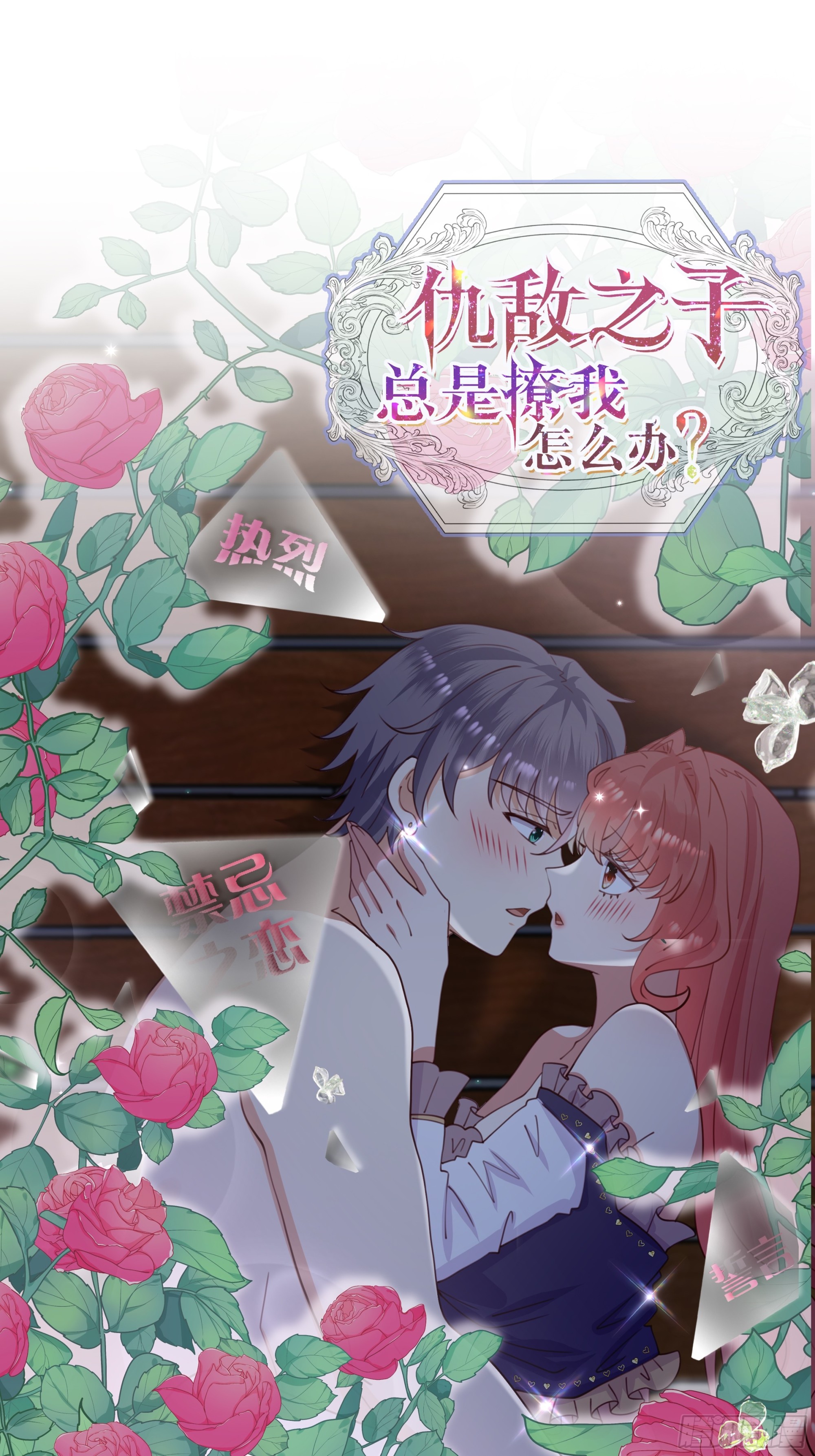 第25话 戳穿他的谎言！-第27话