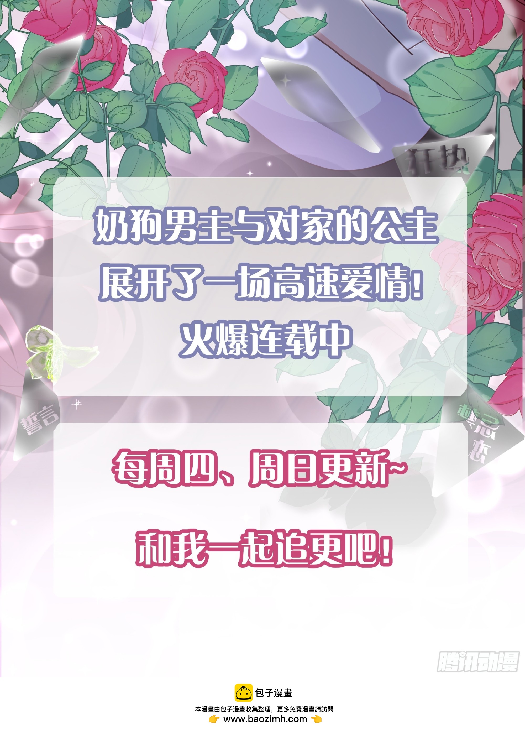 第25话 戳穿他的谎言！-第27话