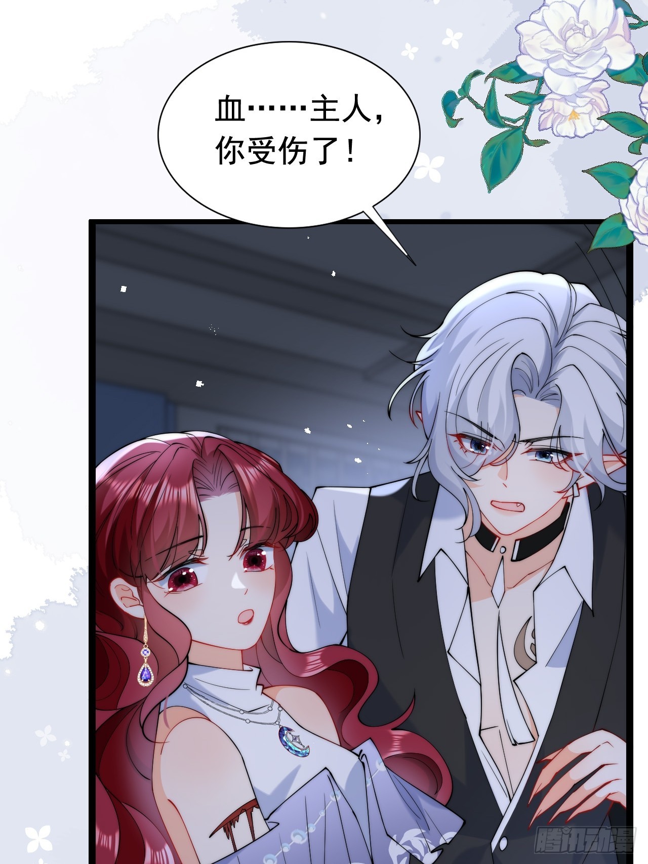第25话 戳穿他的谎言！-第27话
