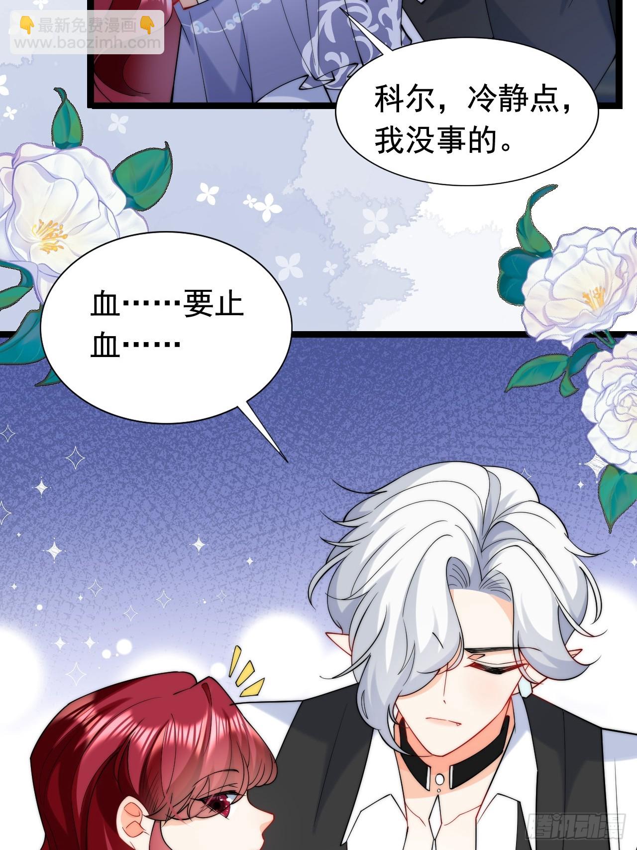 第25话 戳穿他的谎言！-第27话