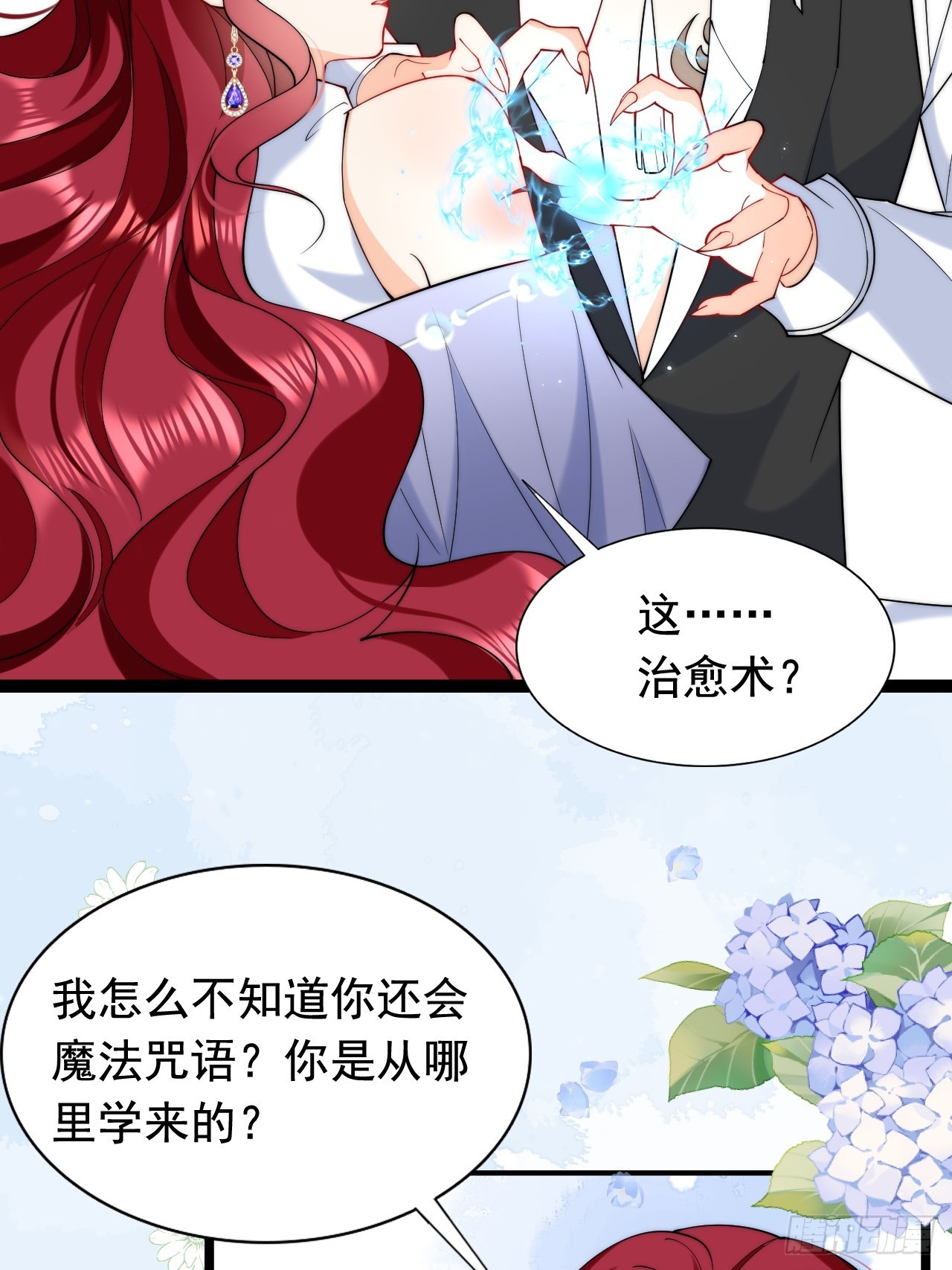 第25话 戳穿他的谎言！-第27话