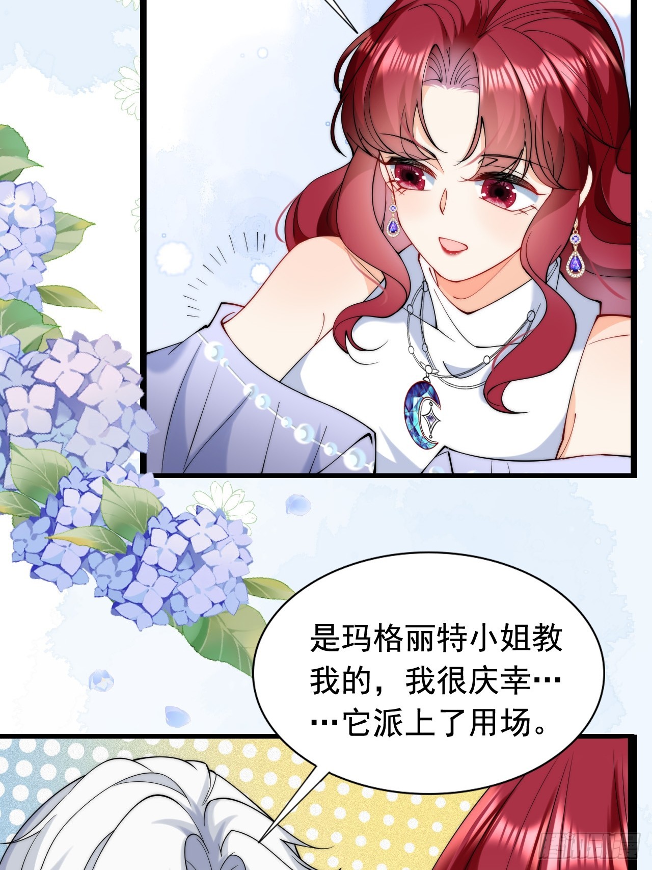 第25话 戳穿他的谎言！-第27话