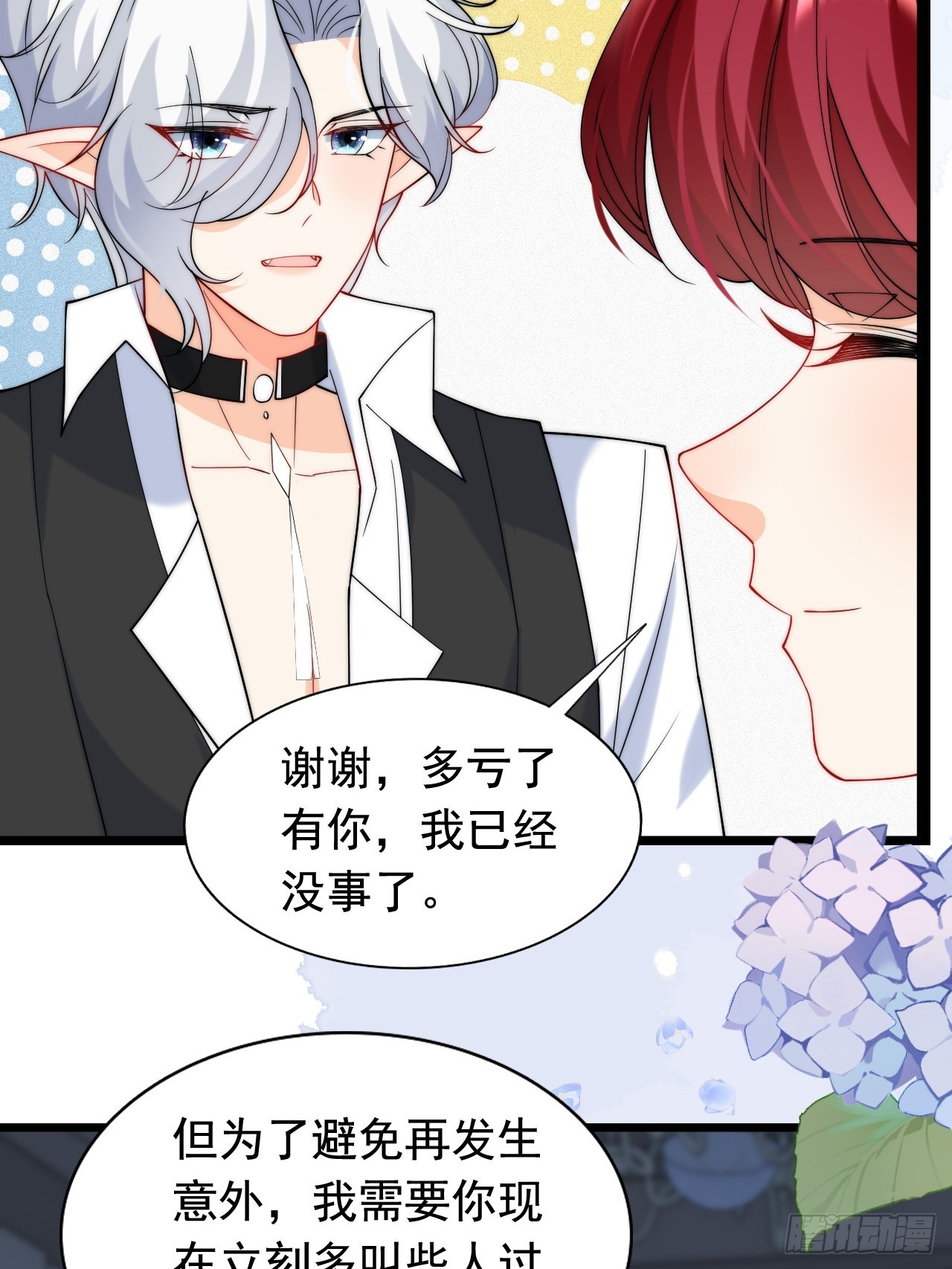 第25话 戳穿他的谎言！-第27话