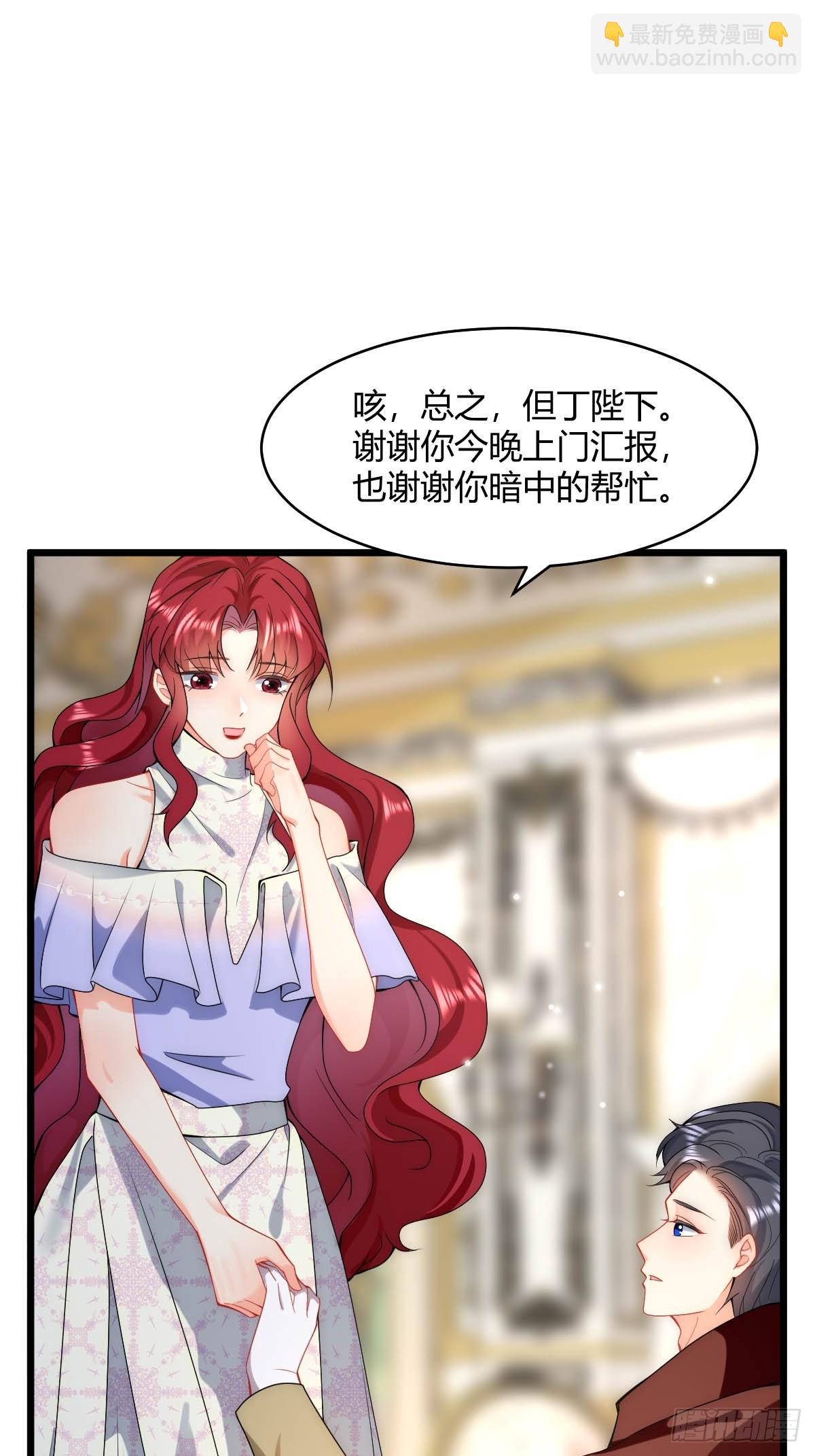 第27话 我要你离开莱娜身边！-第29话