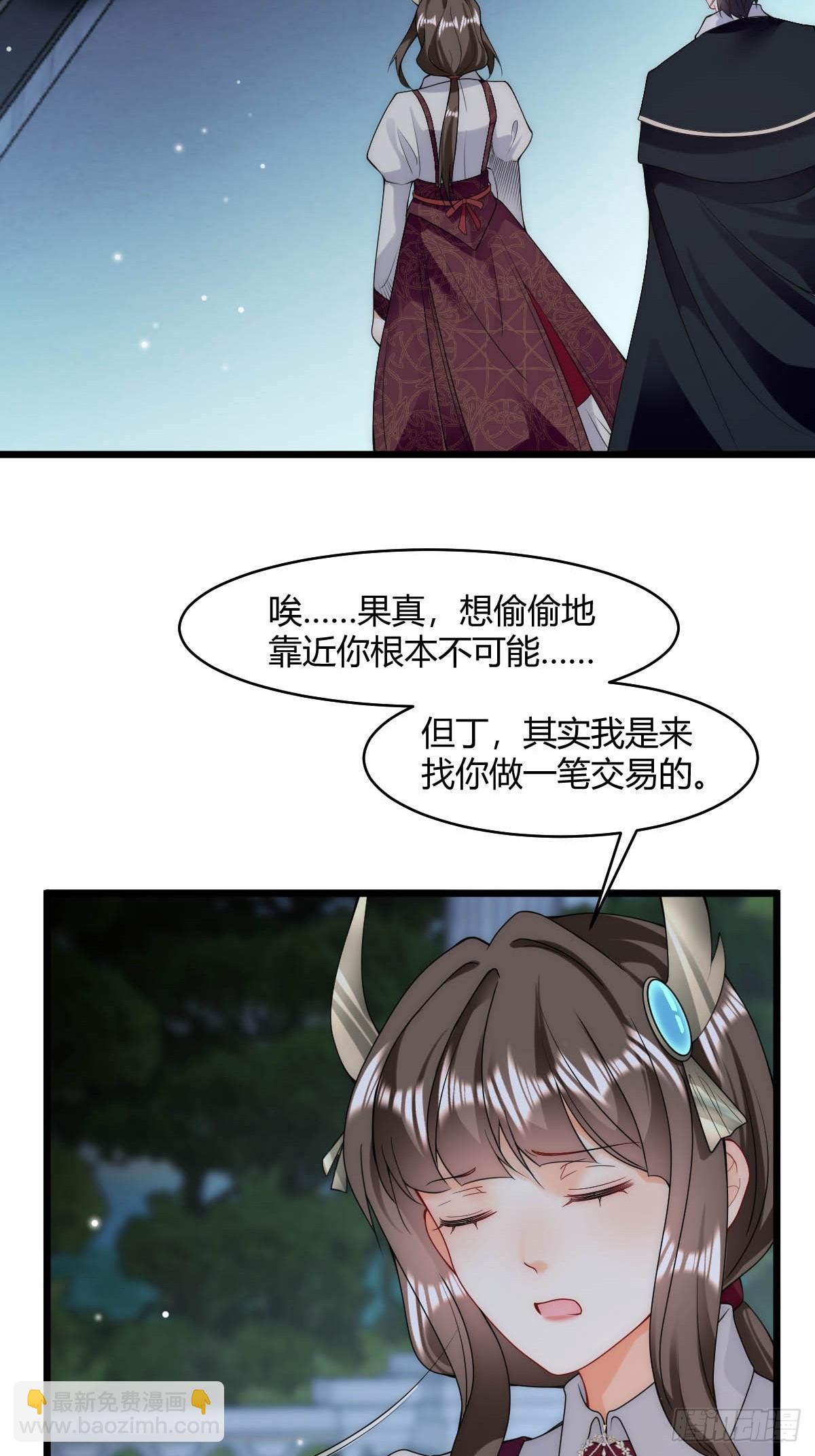第27话 我要你离开莱娜身边！-第29话