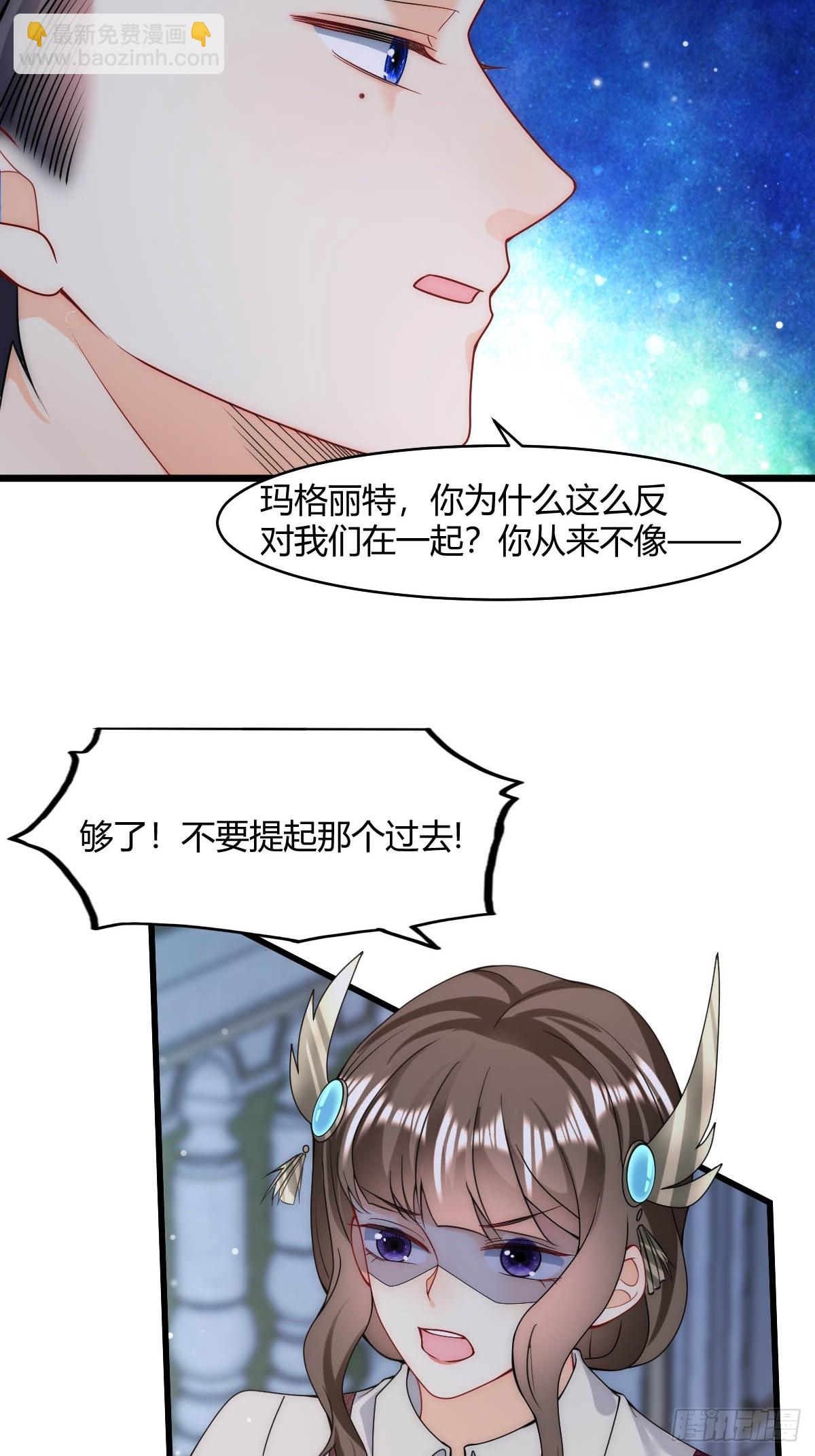 第27话 我要你离开莱娜身边！-第29话