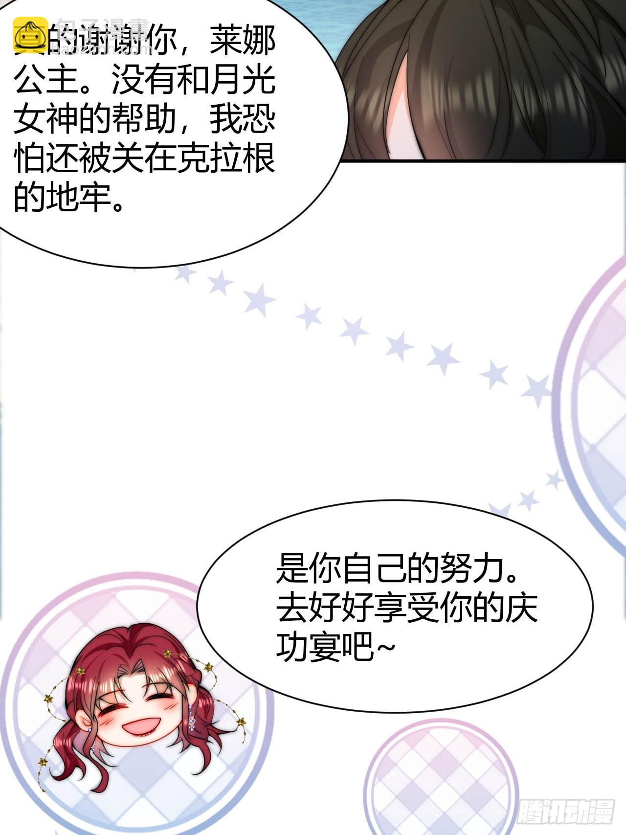第29话 莱娜被绑架-第31话