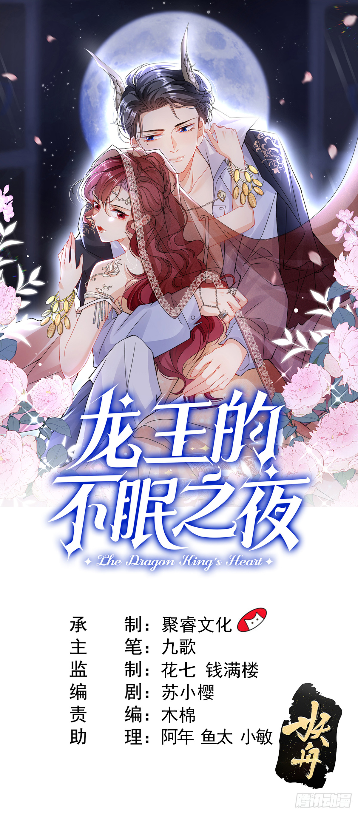 第31话 但丁的秘密-第33话
