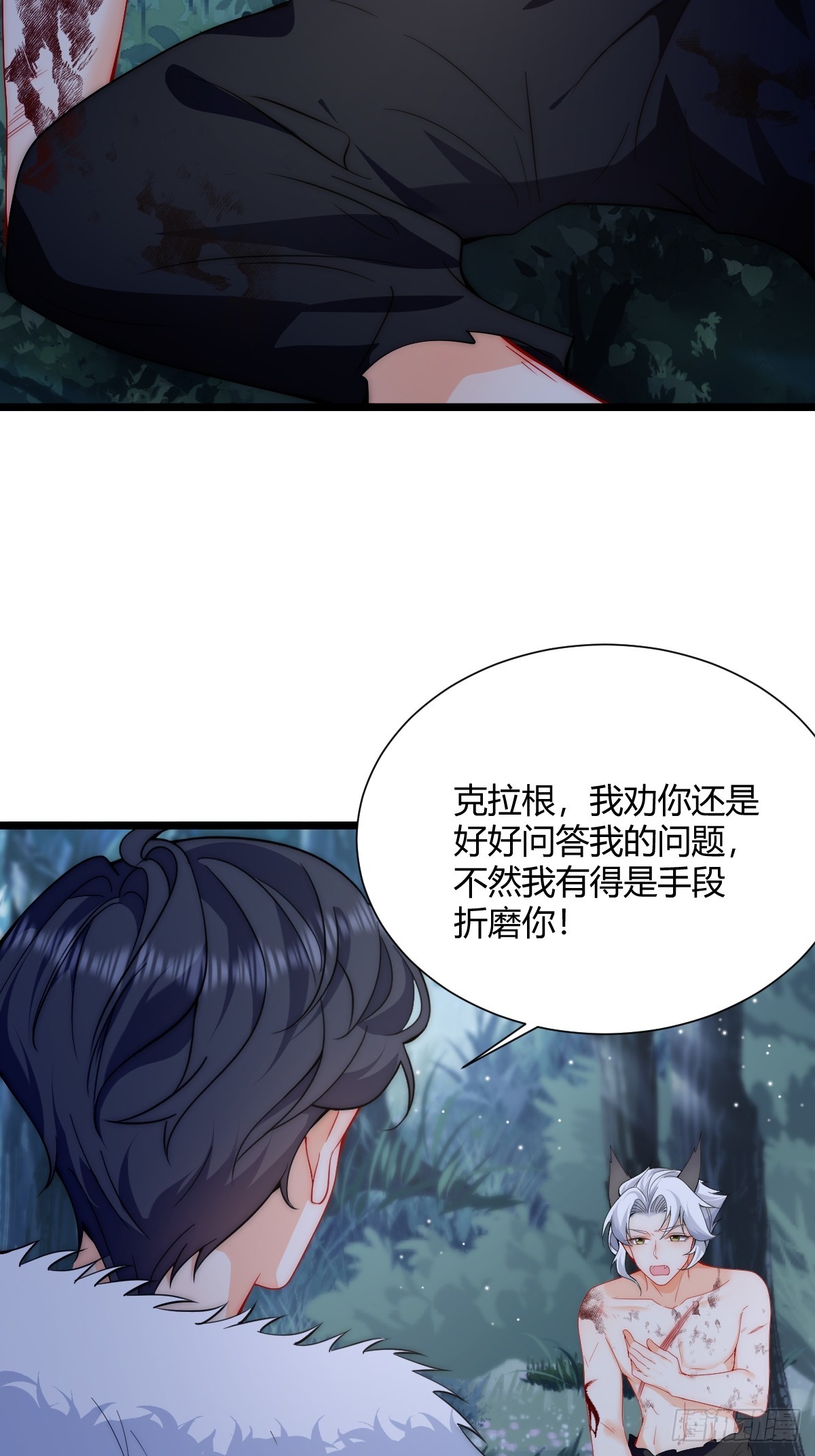 第31话 但丁的秘密-第33话