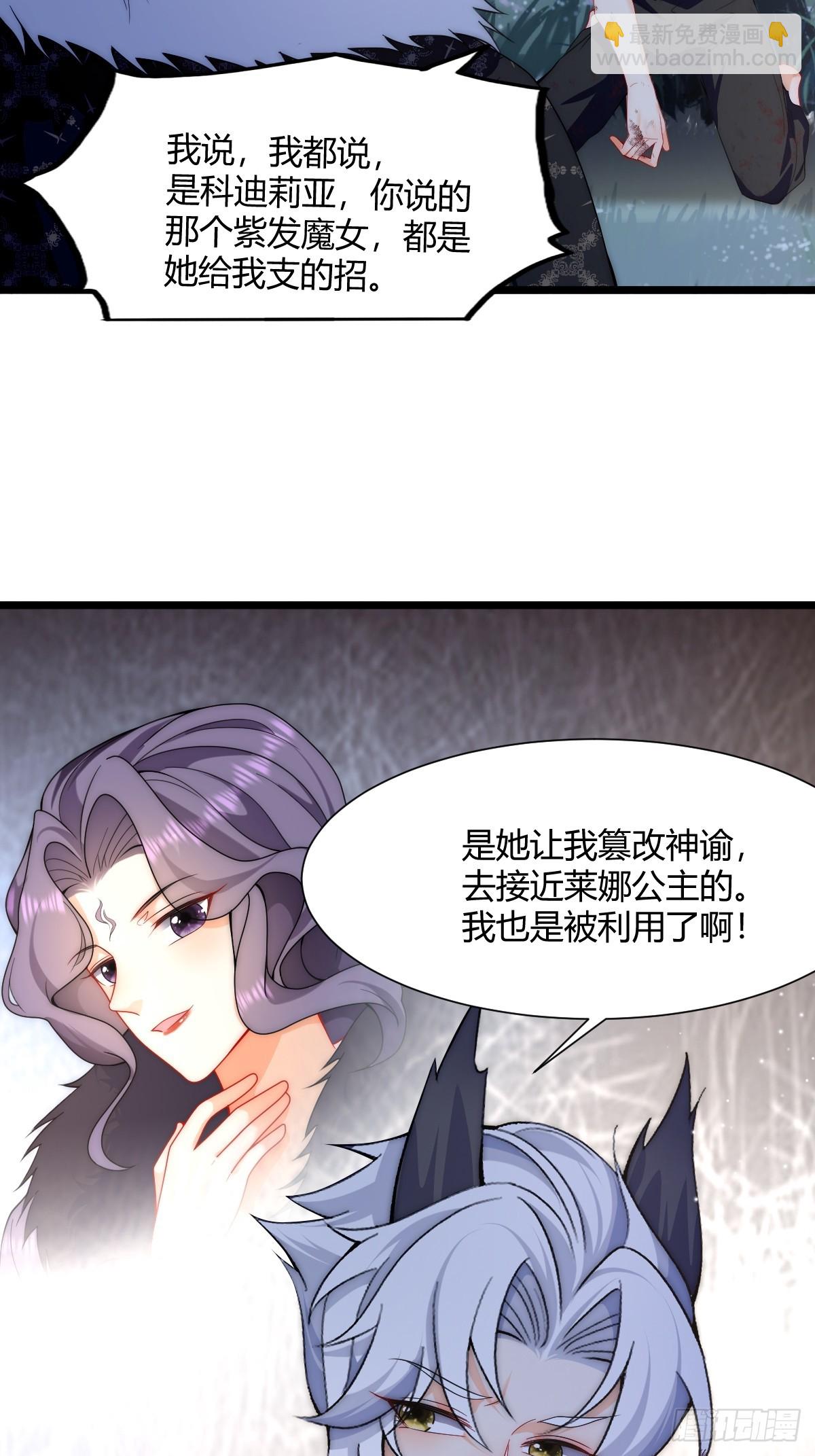 第31话 但丁的秘密-第33话