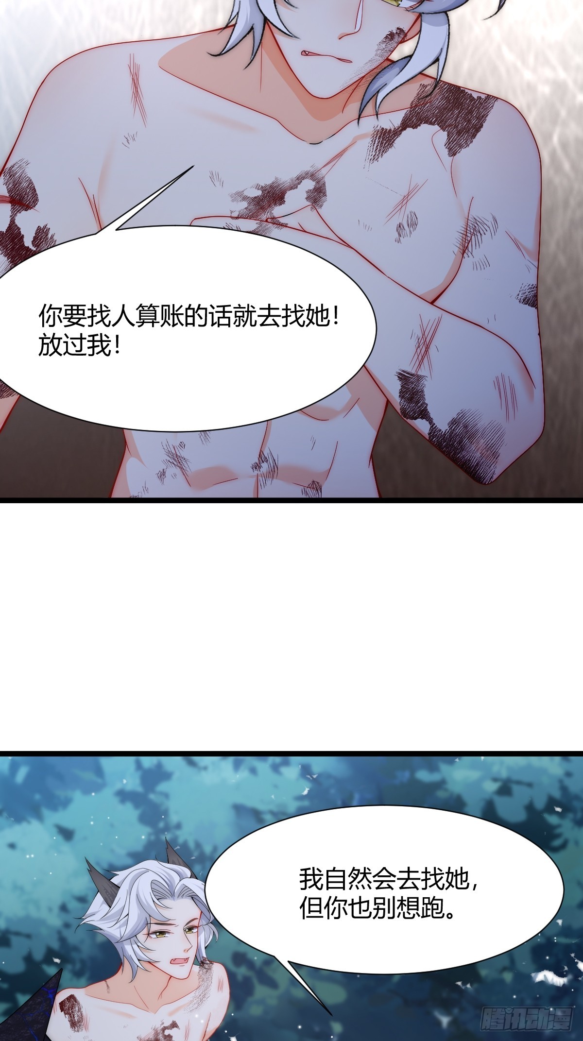 第31话 但丁的秘密-第33话