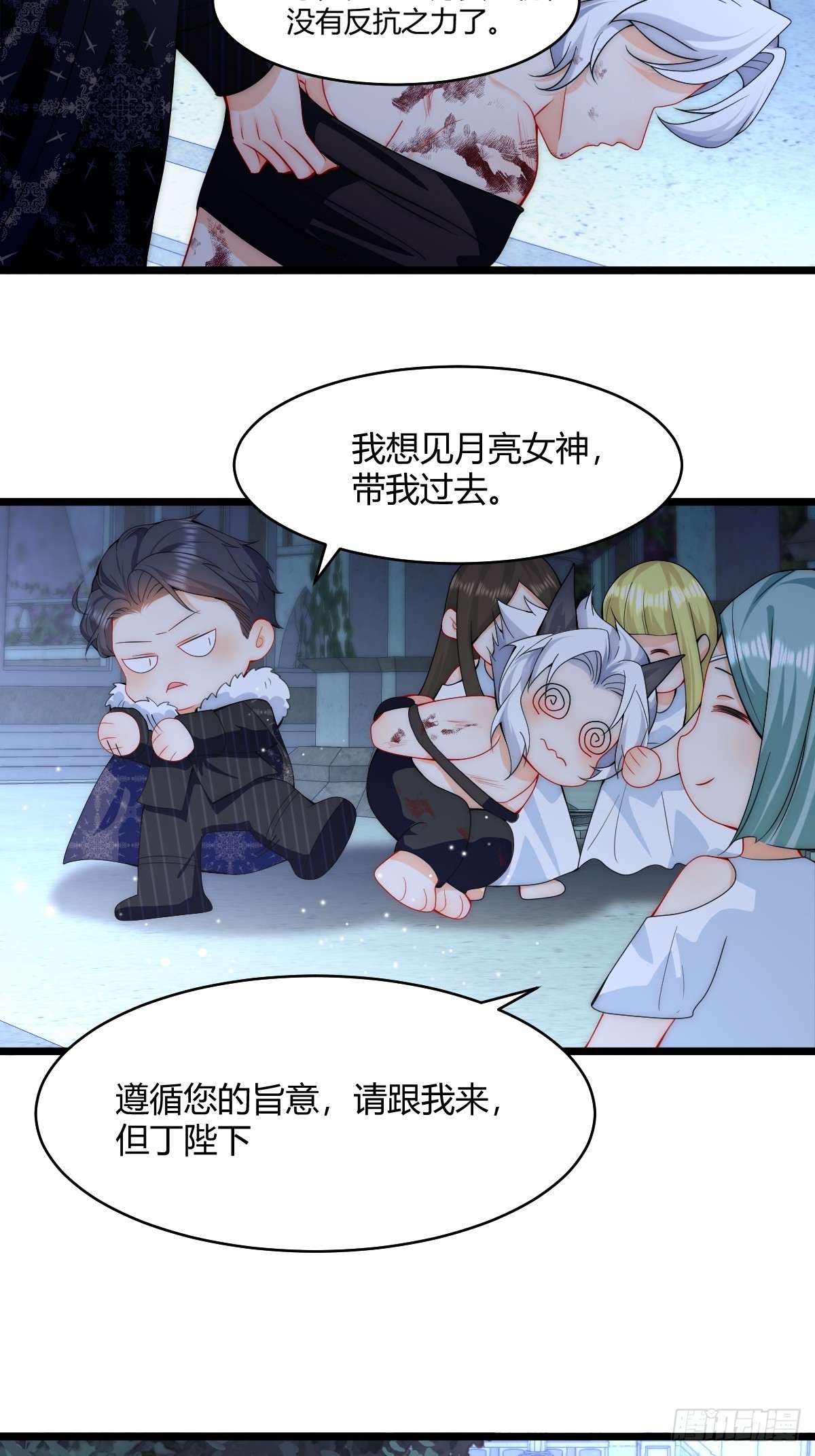 第31话 但丁的秘密-第33话
