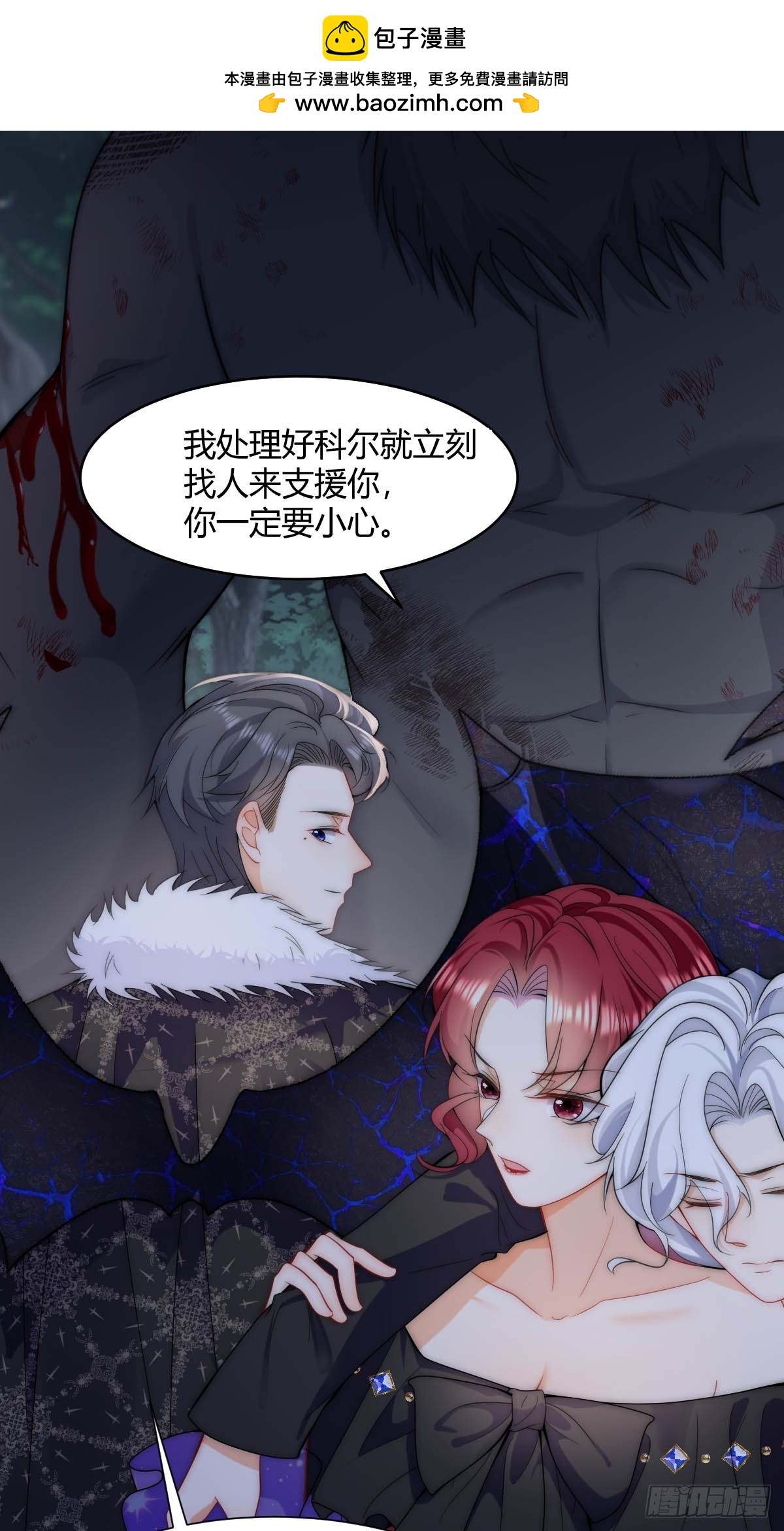 第31话 但丁的秘密-第33话